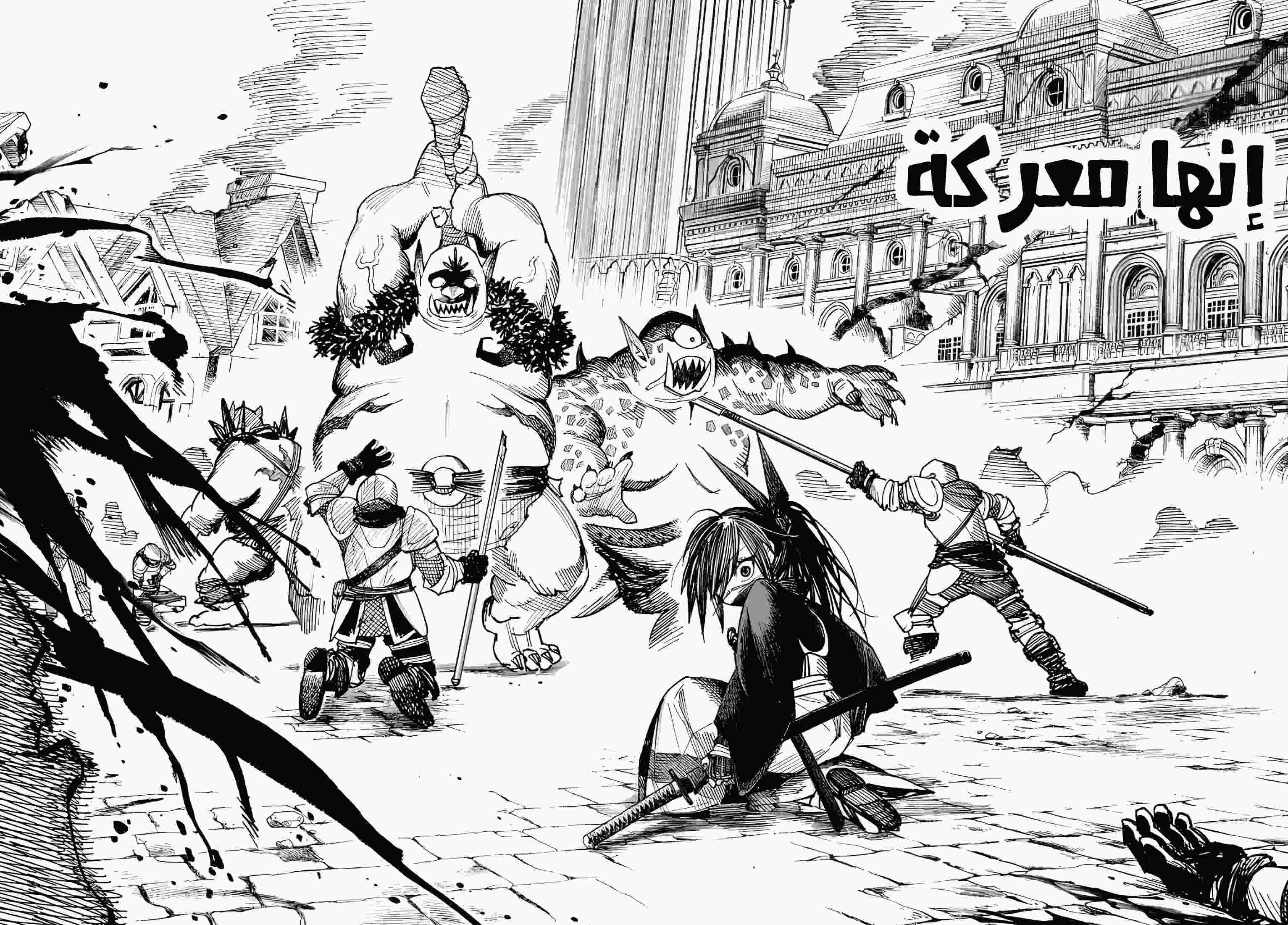 The Terminally Ill Young Master of the Baek Clan, Chapter 91 - “He” is Coming, page 8