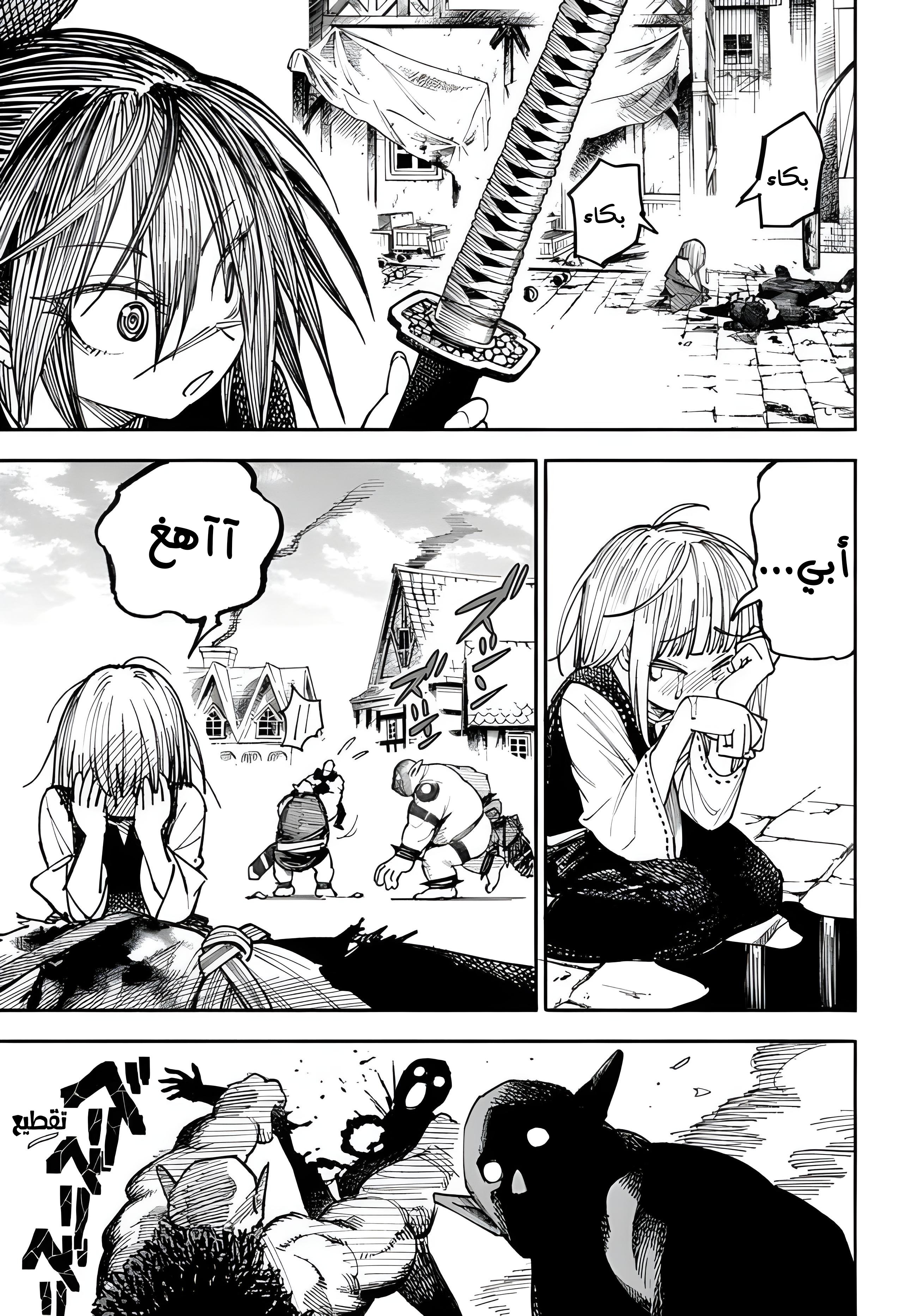 The Terminally Ill Young Master of the Baek Clan, Chapter 91 - “He” is Coming, page 10