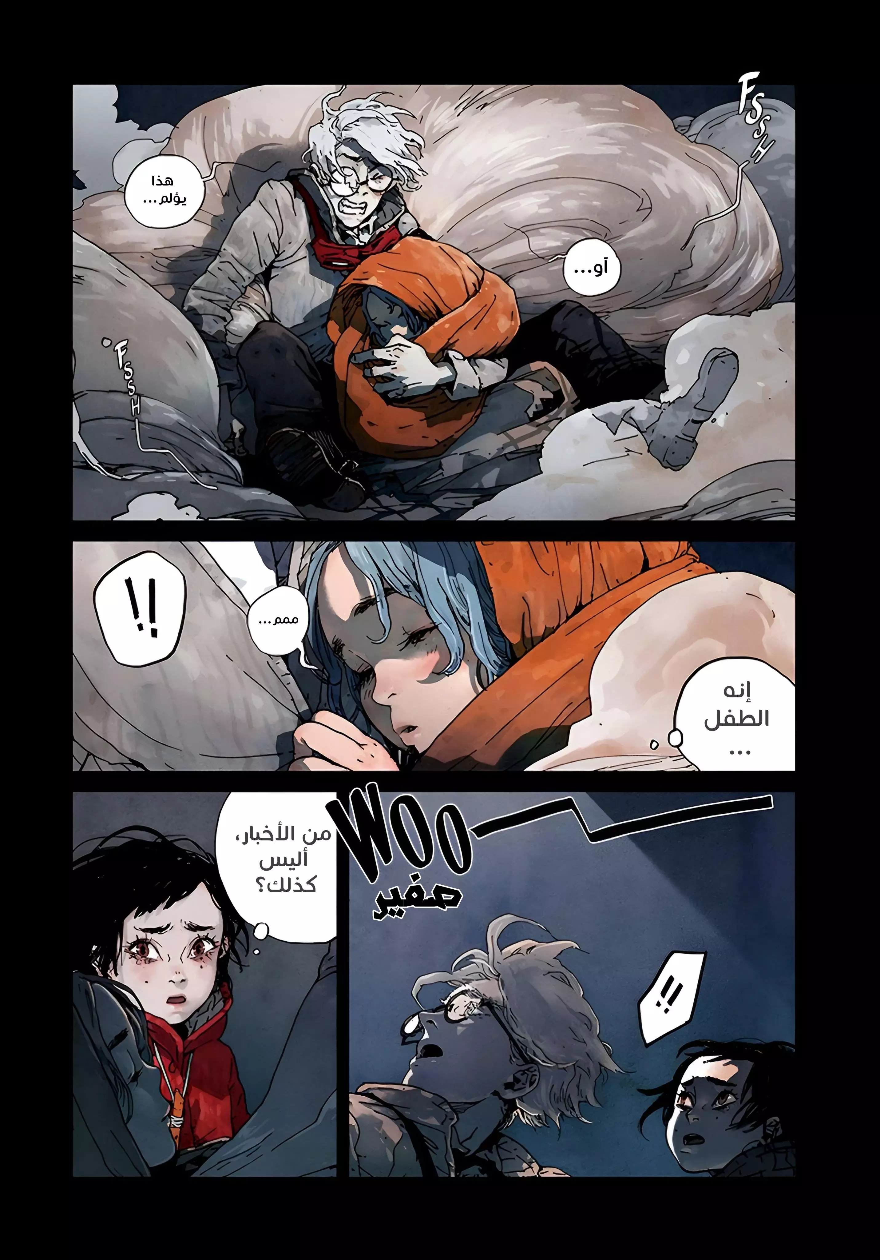 Mia – Neverland Above the Clouds, 2 - أين أنت يا جوميا؟ ومن تكون؟, page 25