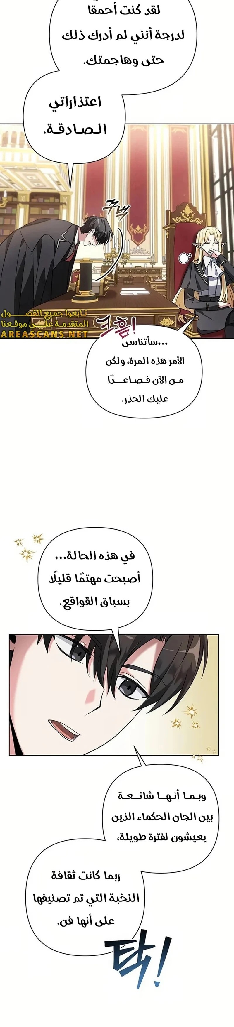 Tasogare-chou Prisoners, Chapter 9, page 4