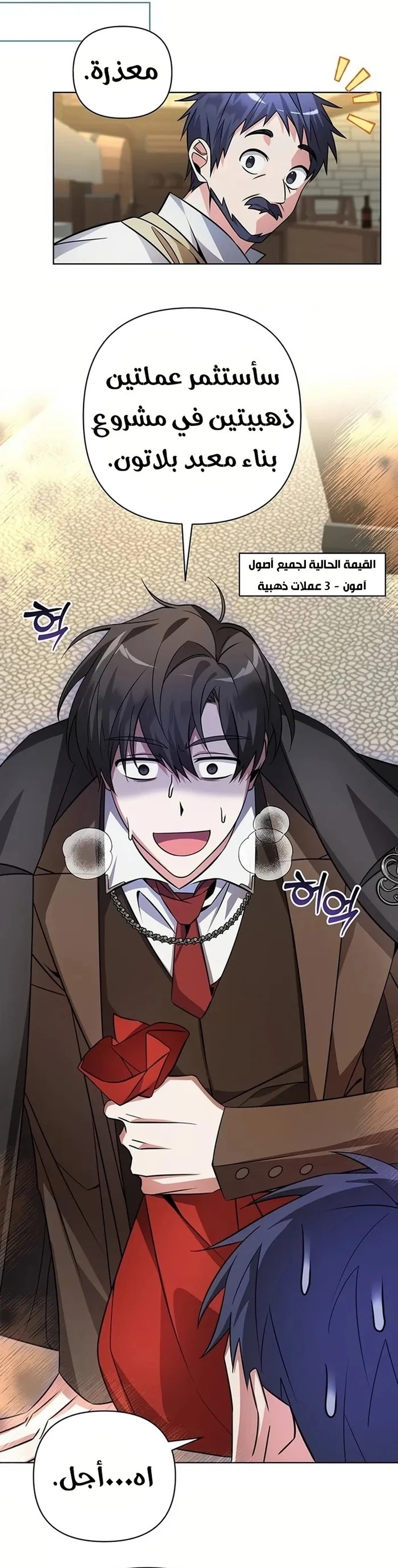 Tasogare-chou Prisoners, Chapter 9, page 35