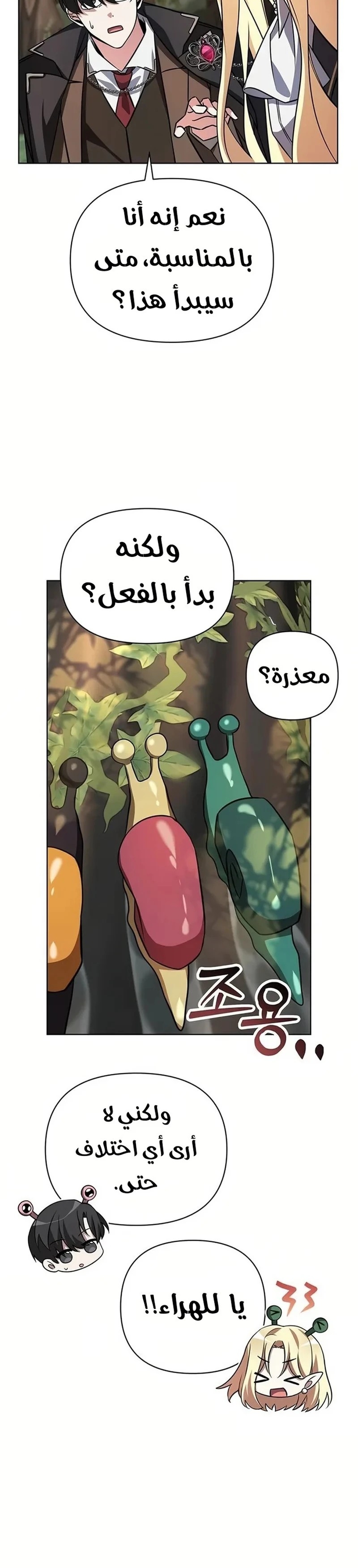 Tasogare-chou Prisoners, Chapter 9, page 10
