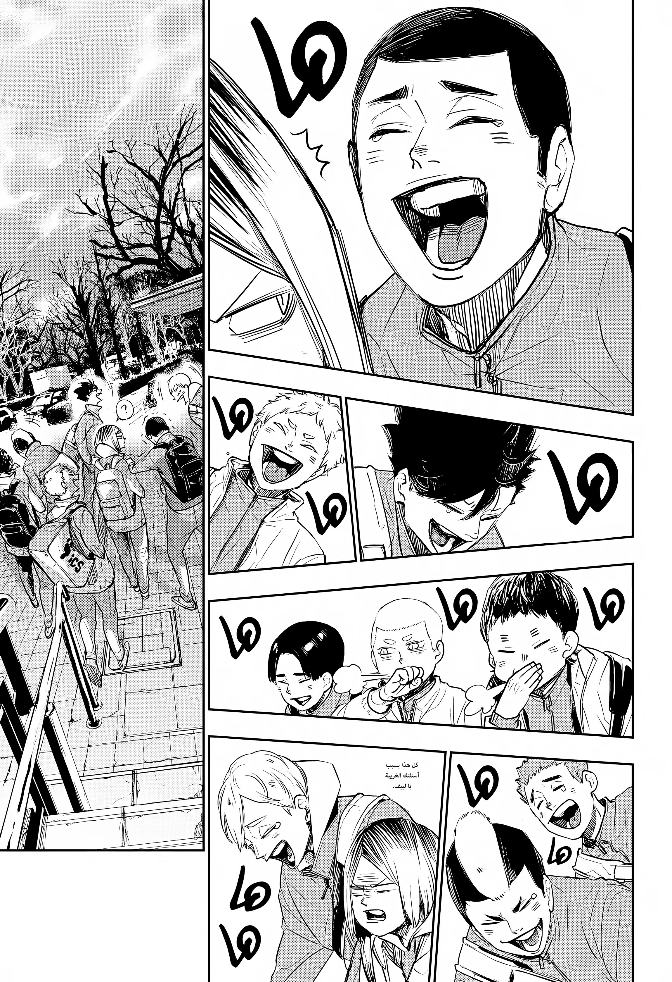 Haikyuu!!: OneShot, فصل خاص - كابوس كاي نوبويوكي., page 14