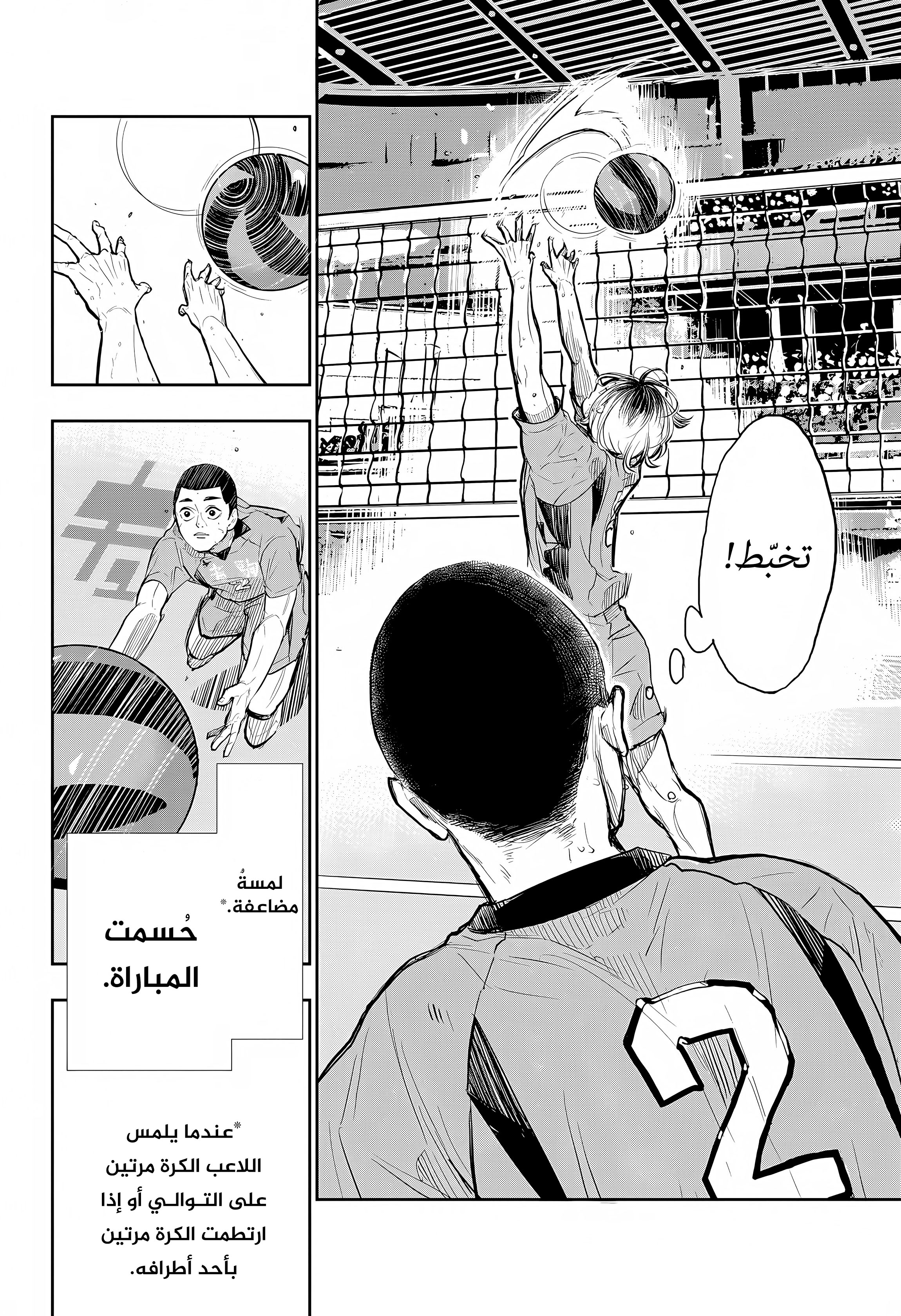 Haikyuu!!: OneShot, فصل خاص - كابوس كاي نوبويوكي., page 3