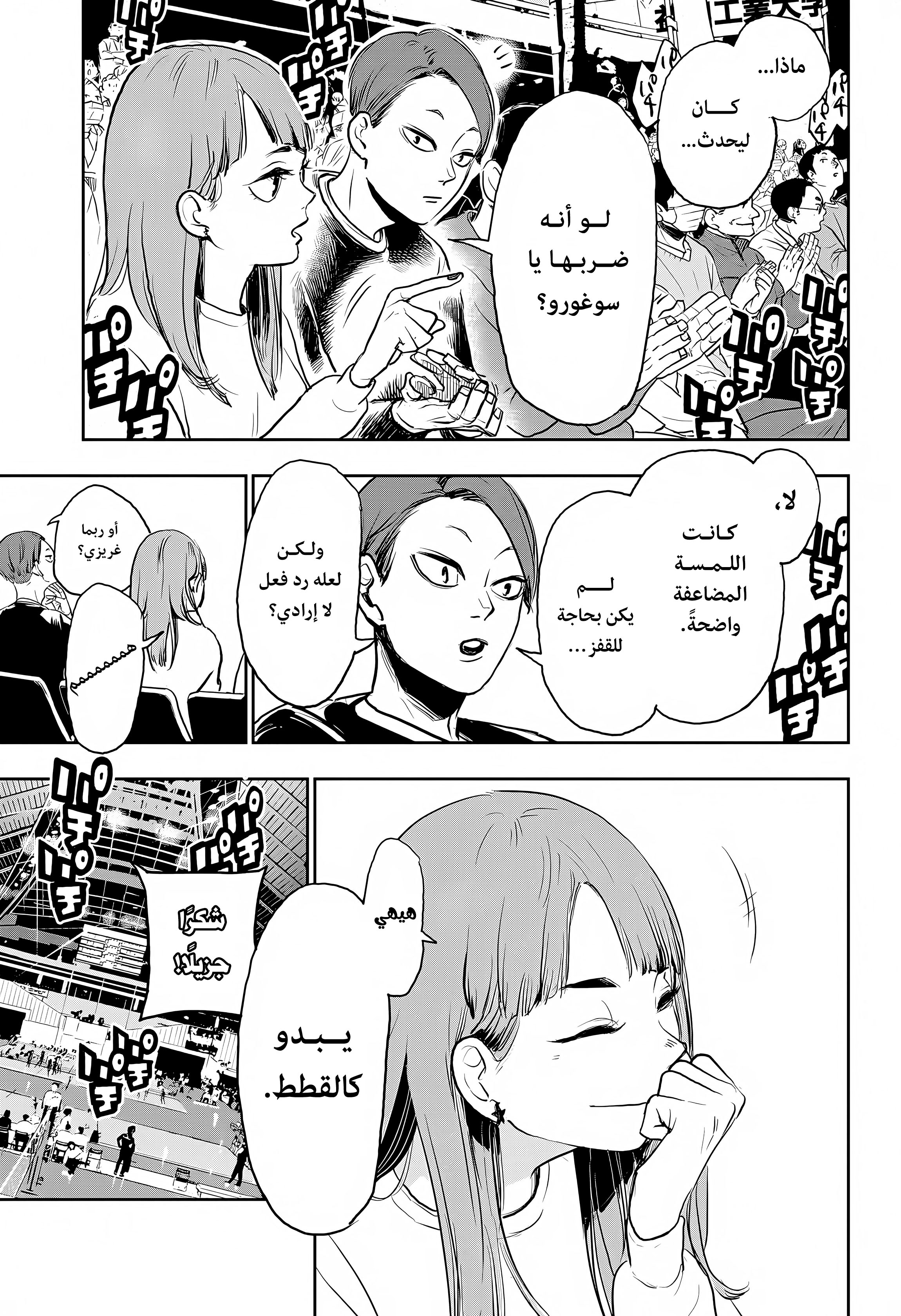 Haikyuu!!: OneShot, فصل خاص - كابوس كاي نوبويوكي., page 8