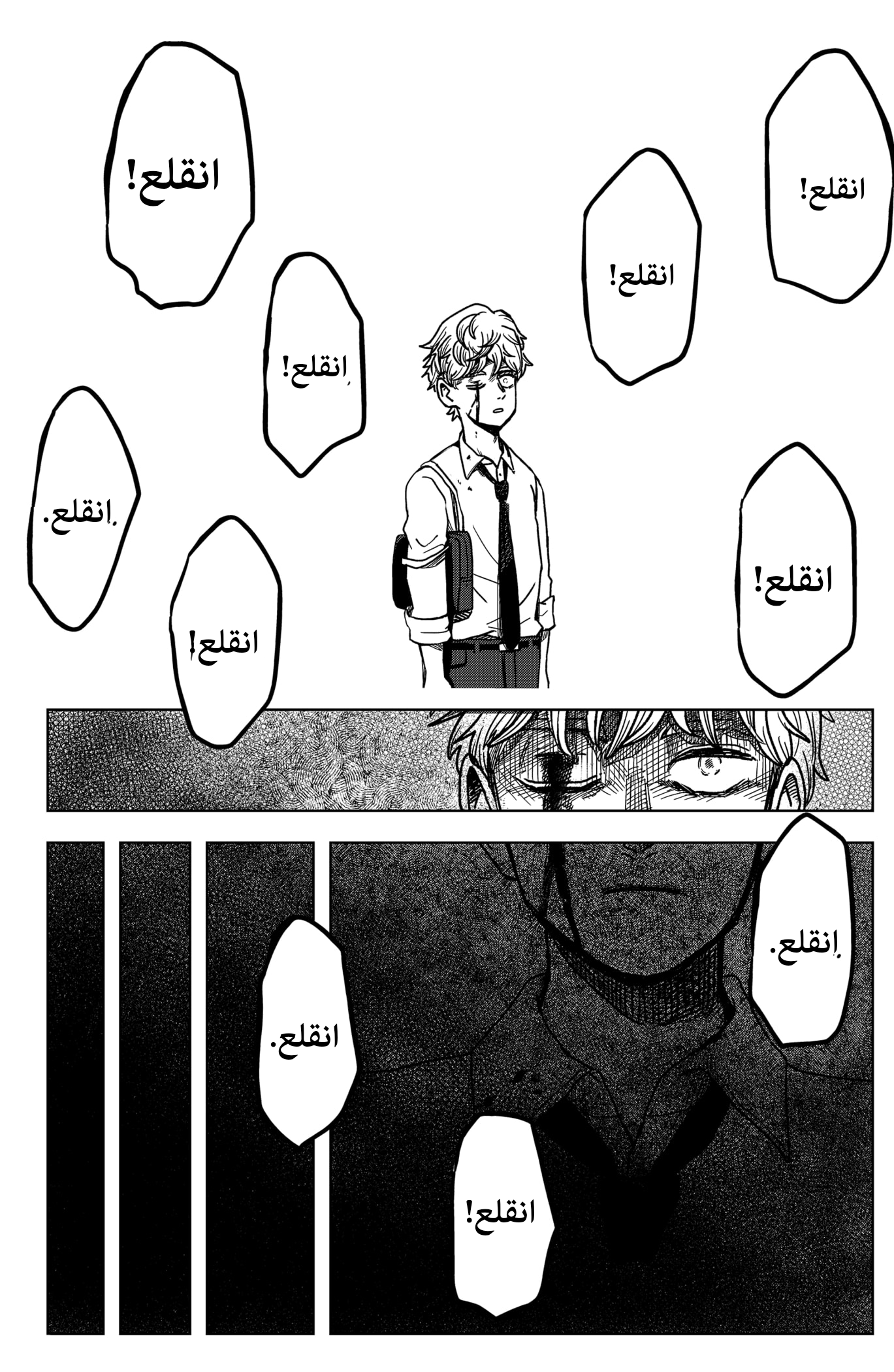 Shibatarian, 1, page 36