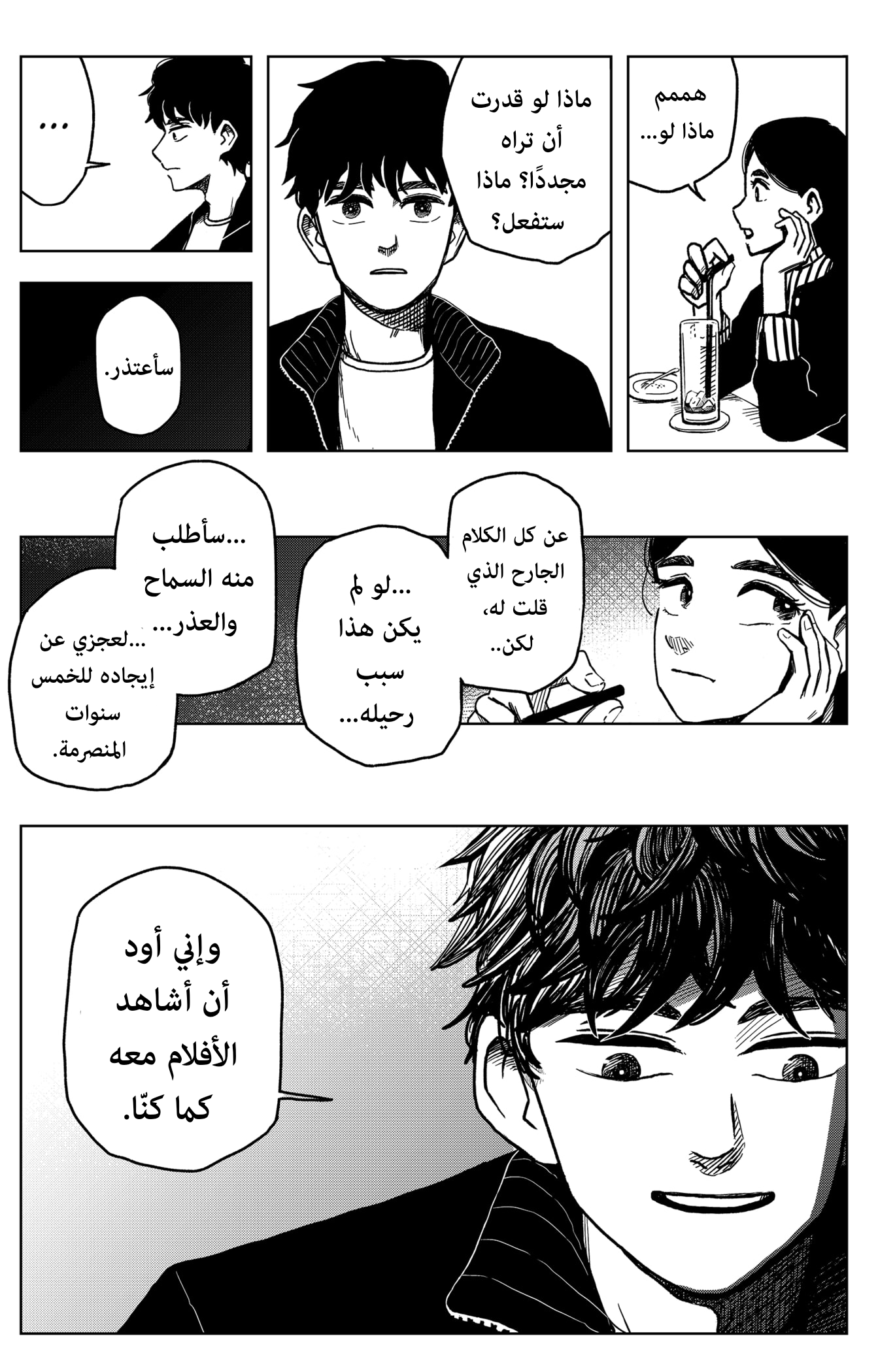 Shibatarian, 1, page 45