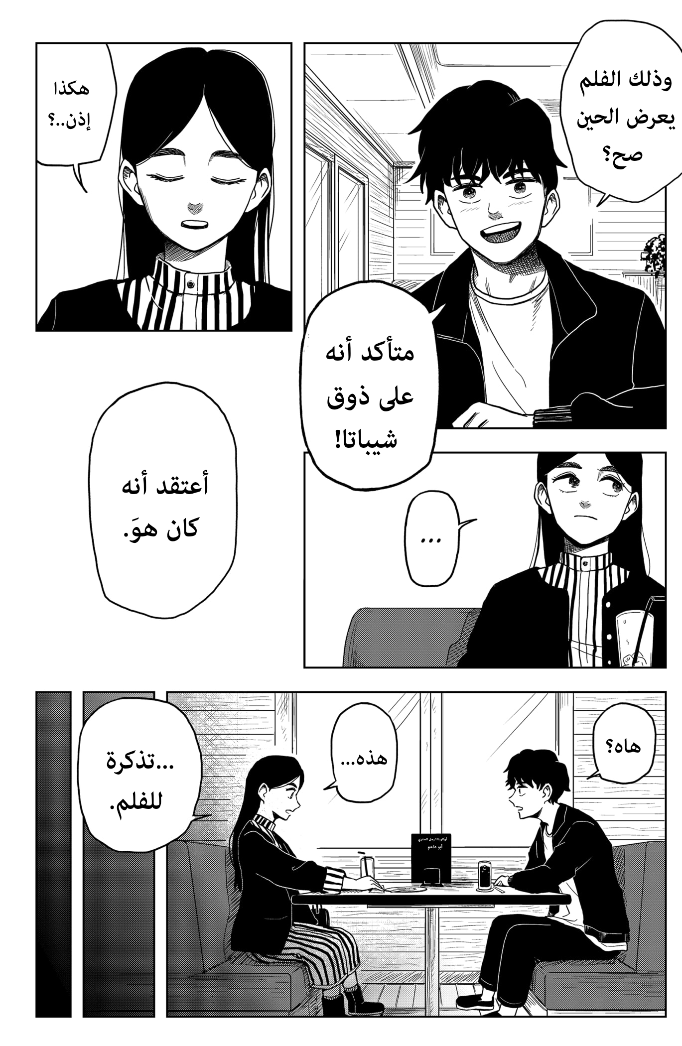 Shibatarian, 1, page 46