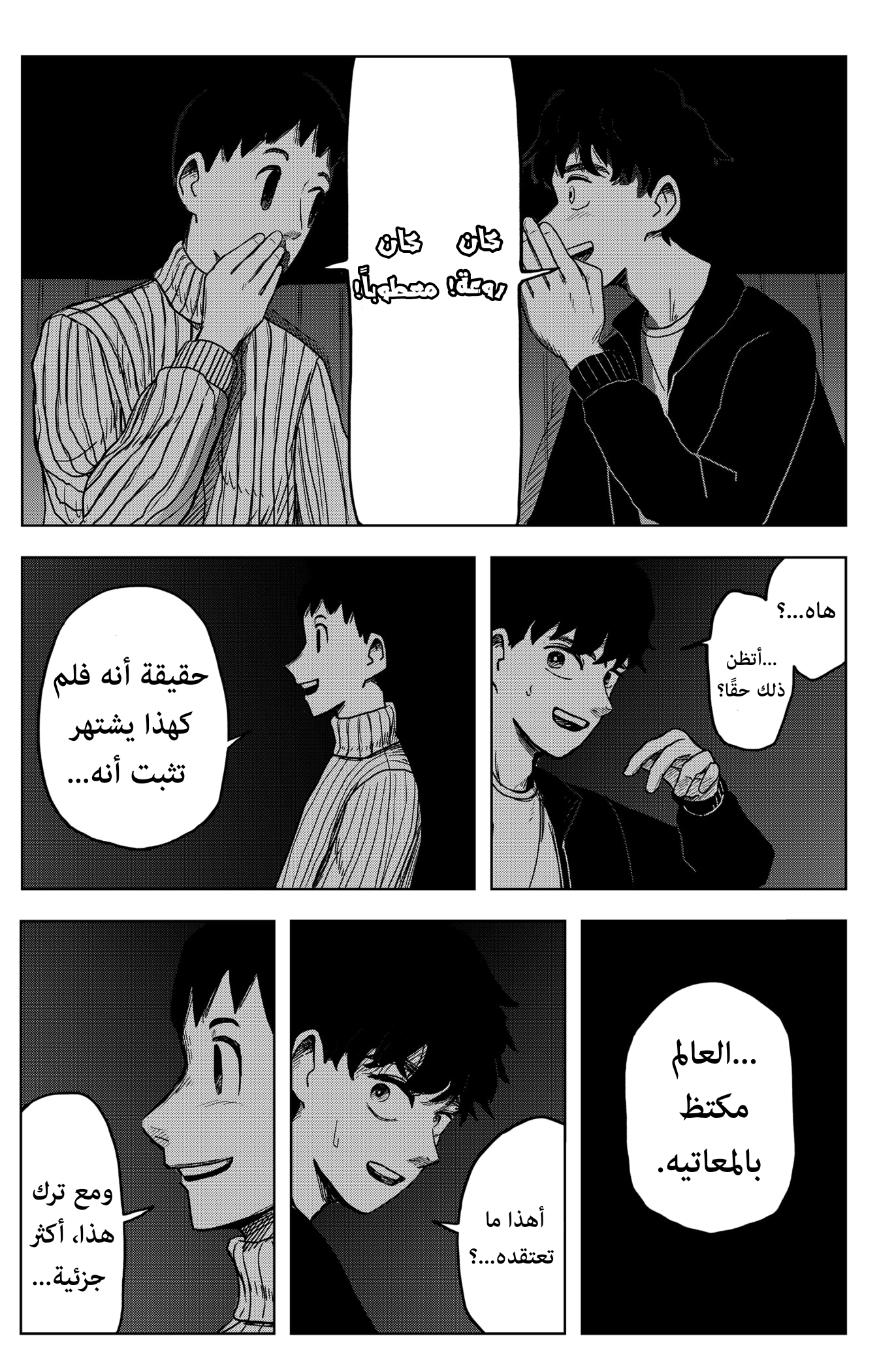 Shibatarian, 1, page 53