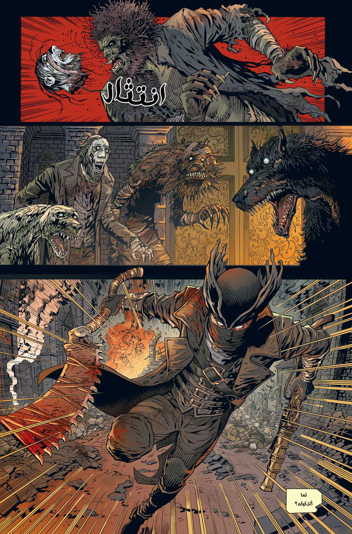 Bloodborne, 1, page 7