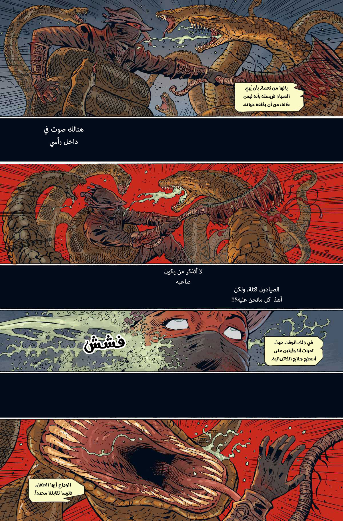 Bloodborne, 2, page 11