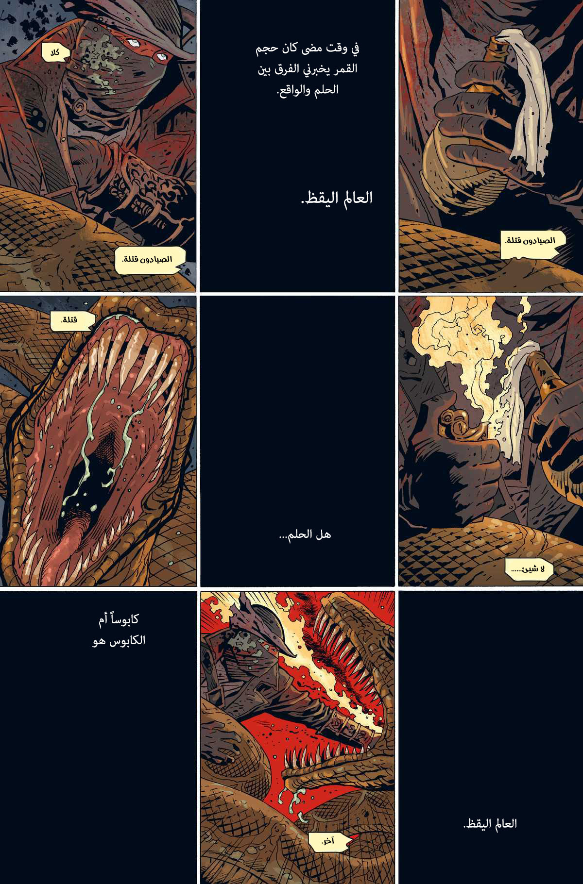 Bloodborne, 2, page 12