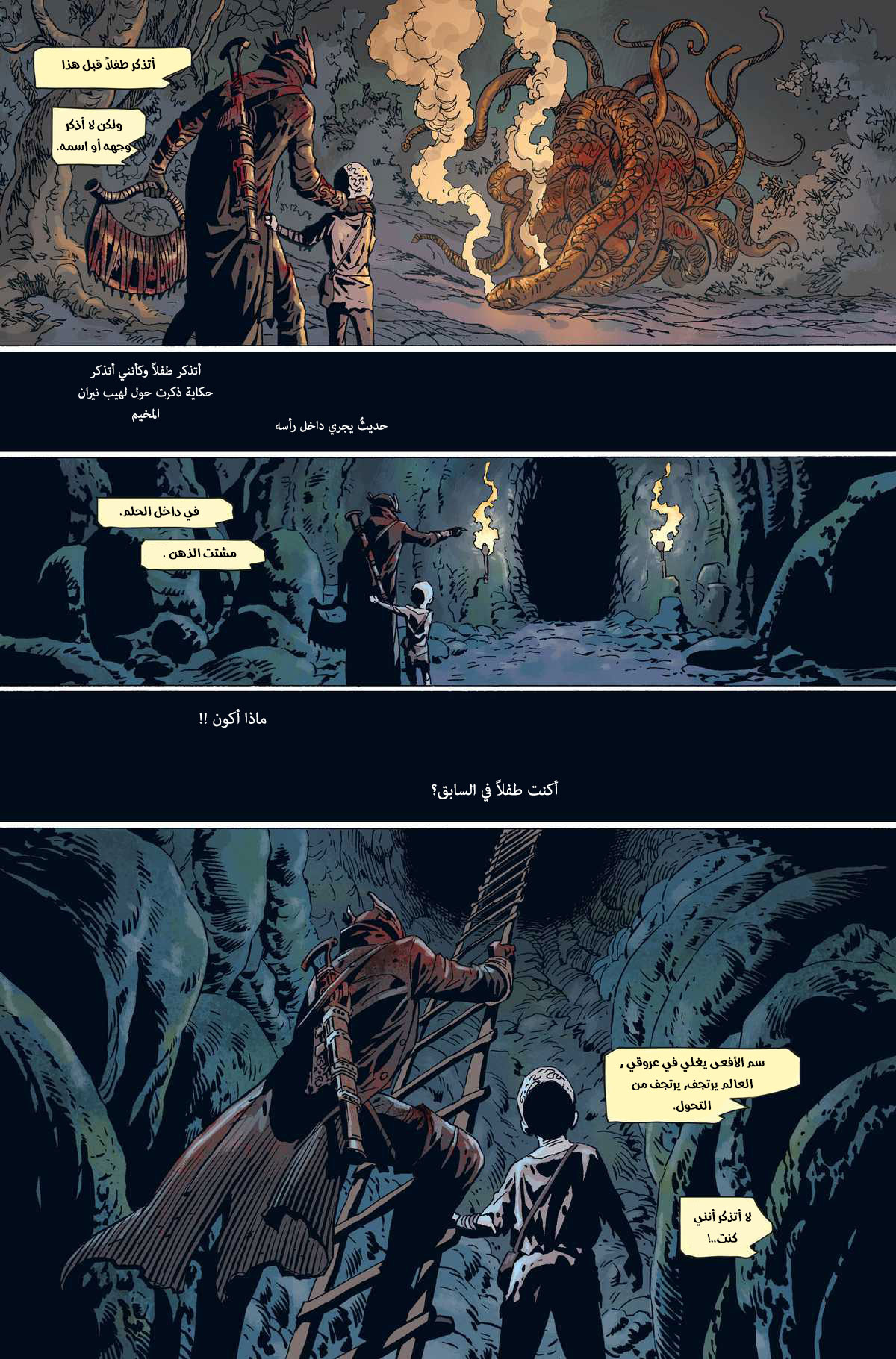 Bloodborne, 2, page 13