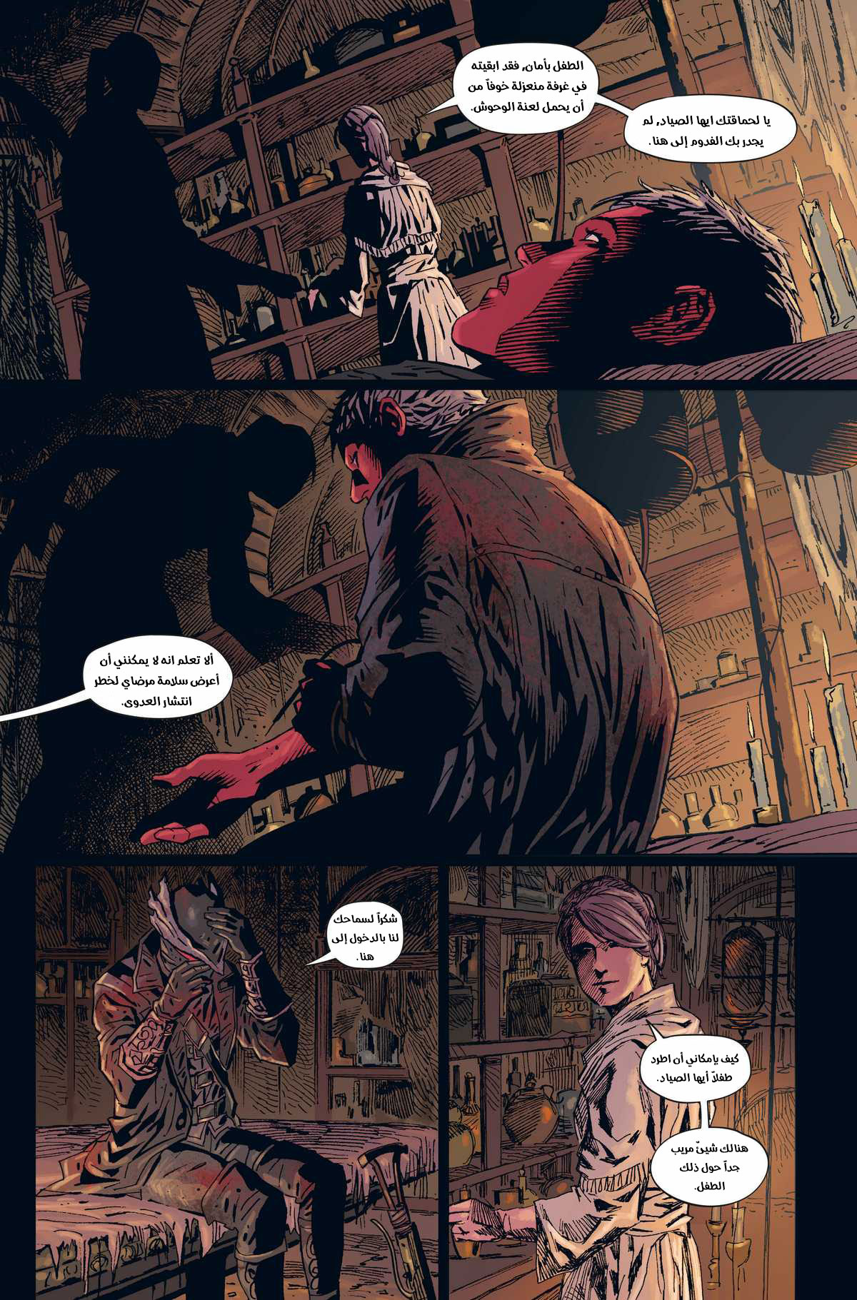 Bloodborne, 2, page 15