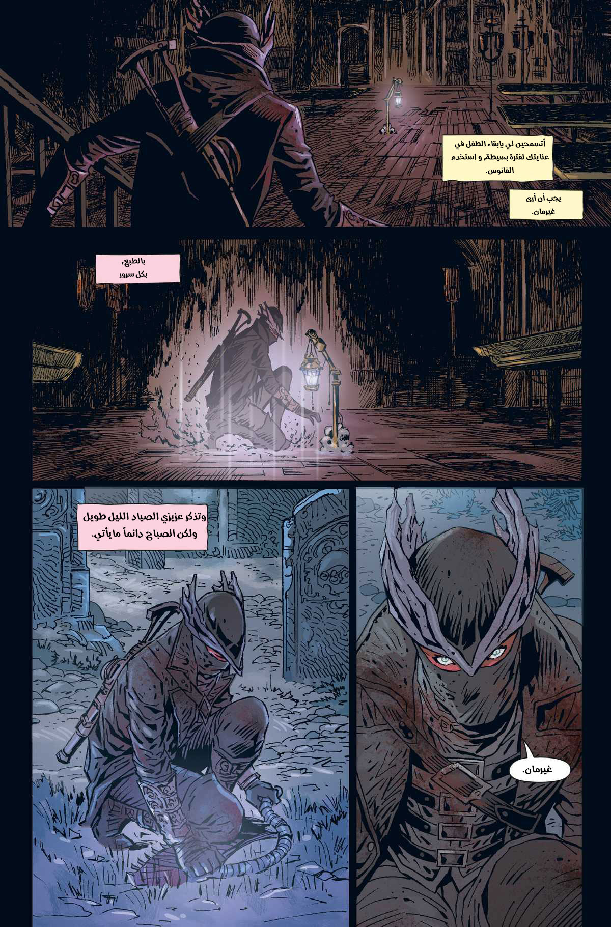 Bloodborne, 2, page 16