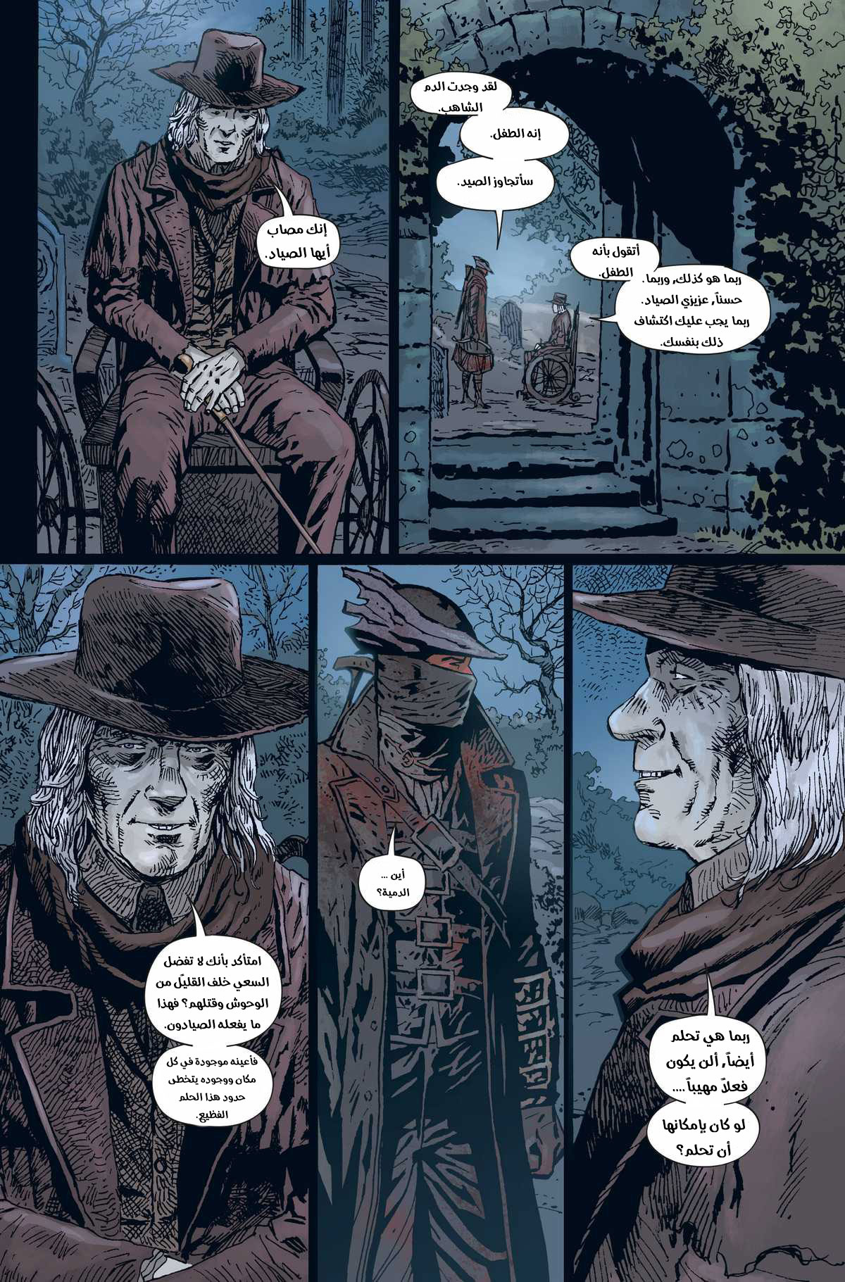 Bloodborne, 2, page 17