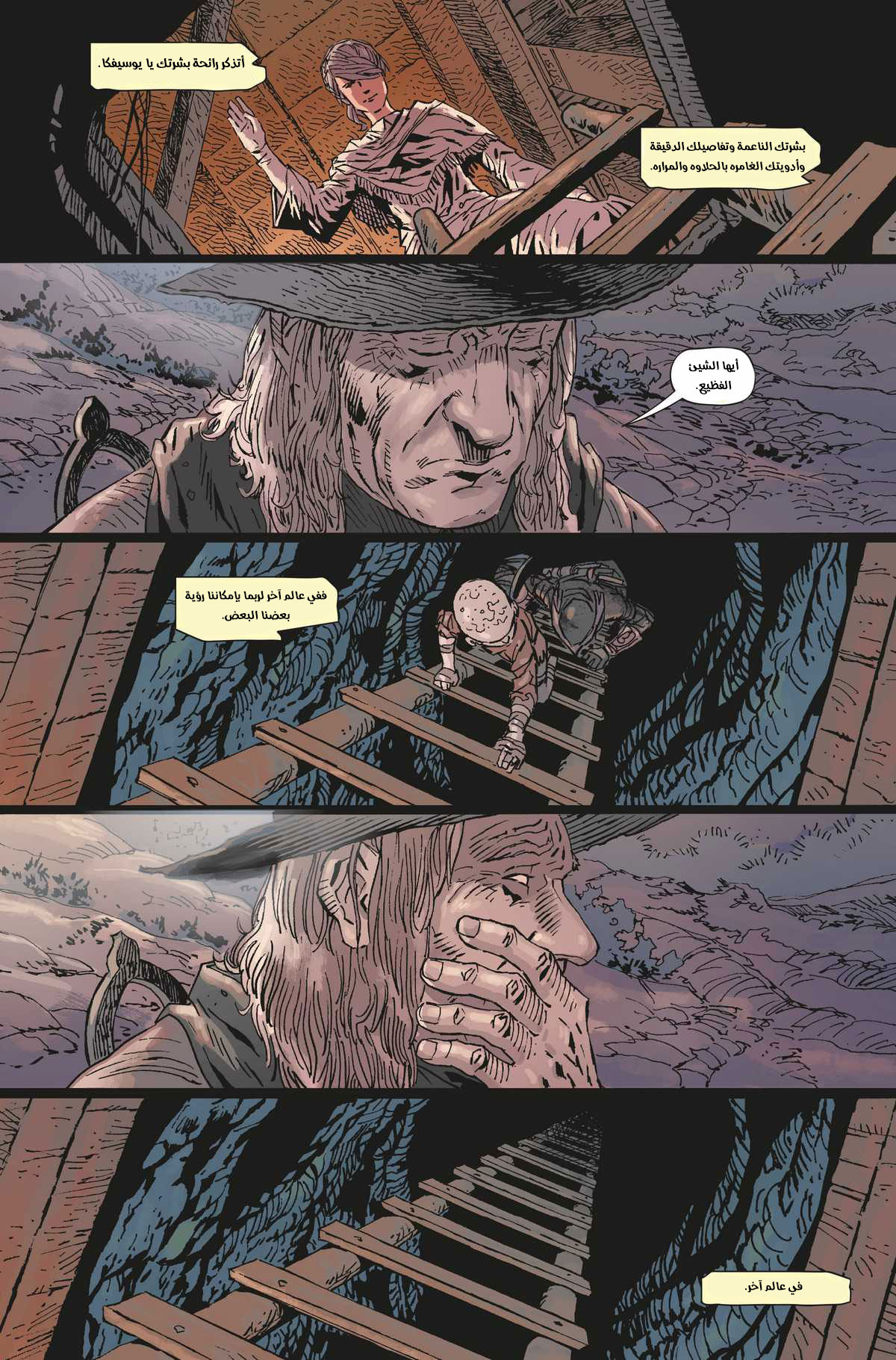 Bloodborne, 2, page 24