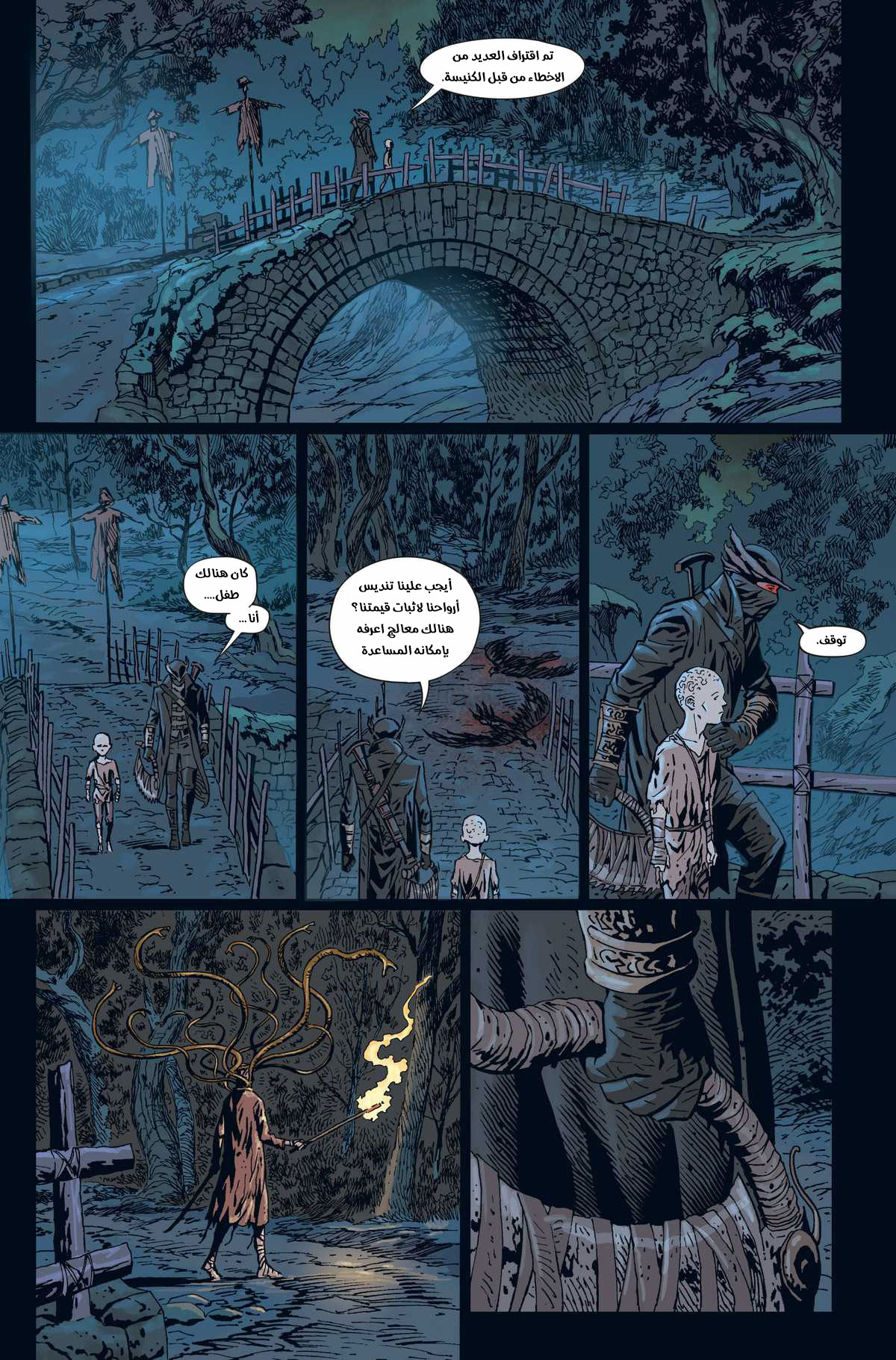 Bloodborne, 2, page 7