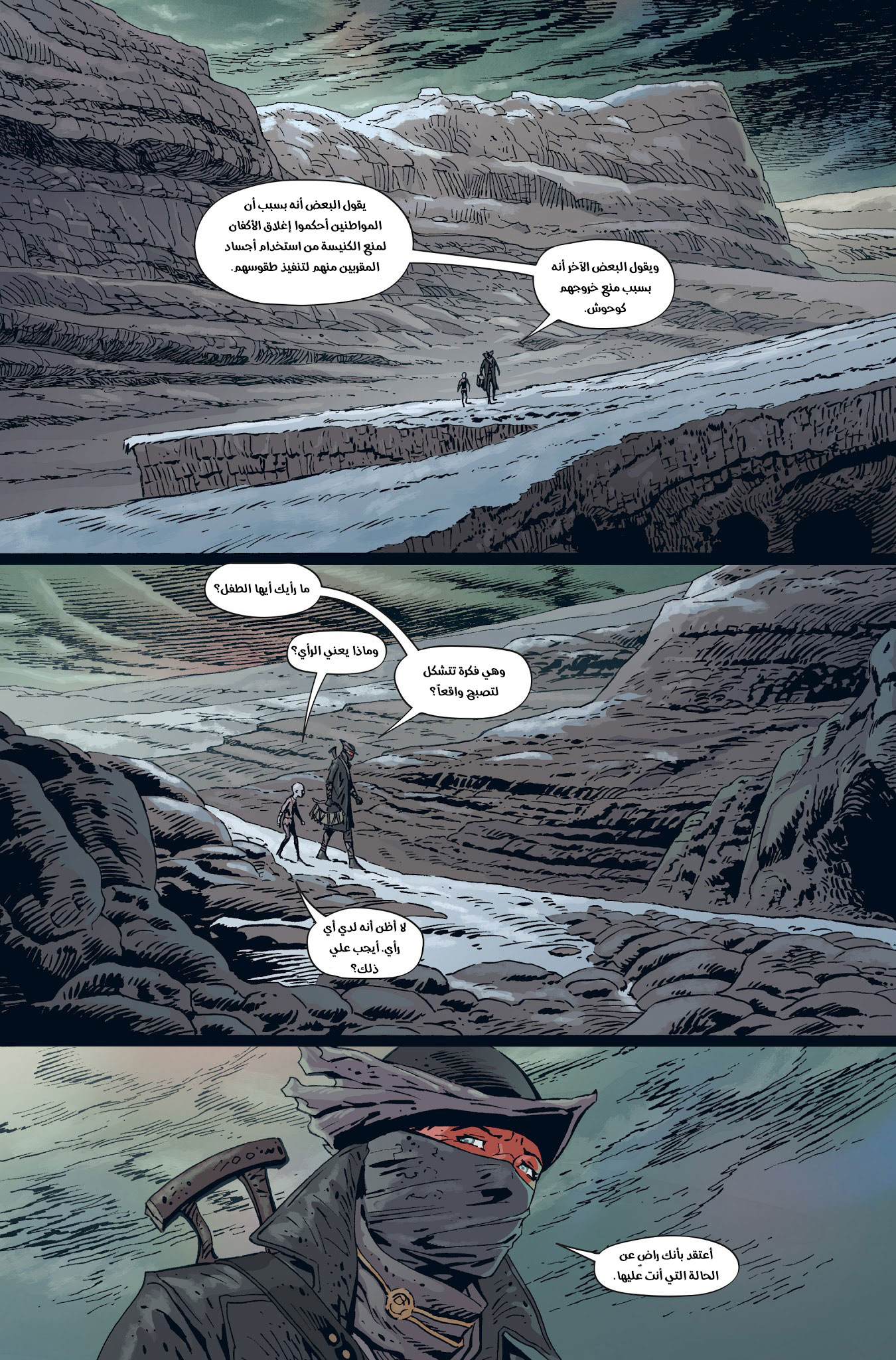 Bloodborne, 3, page 4