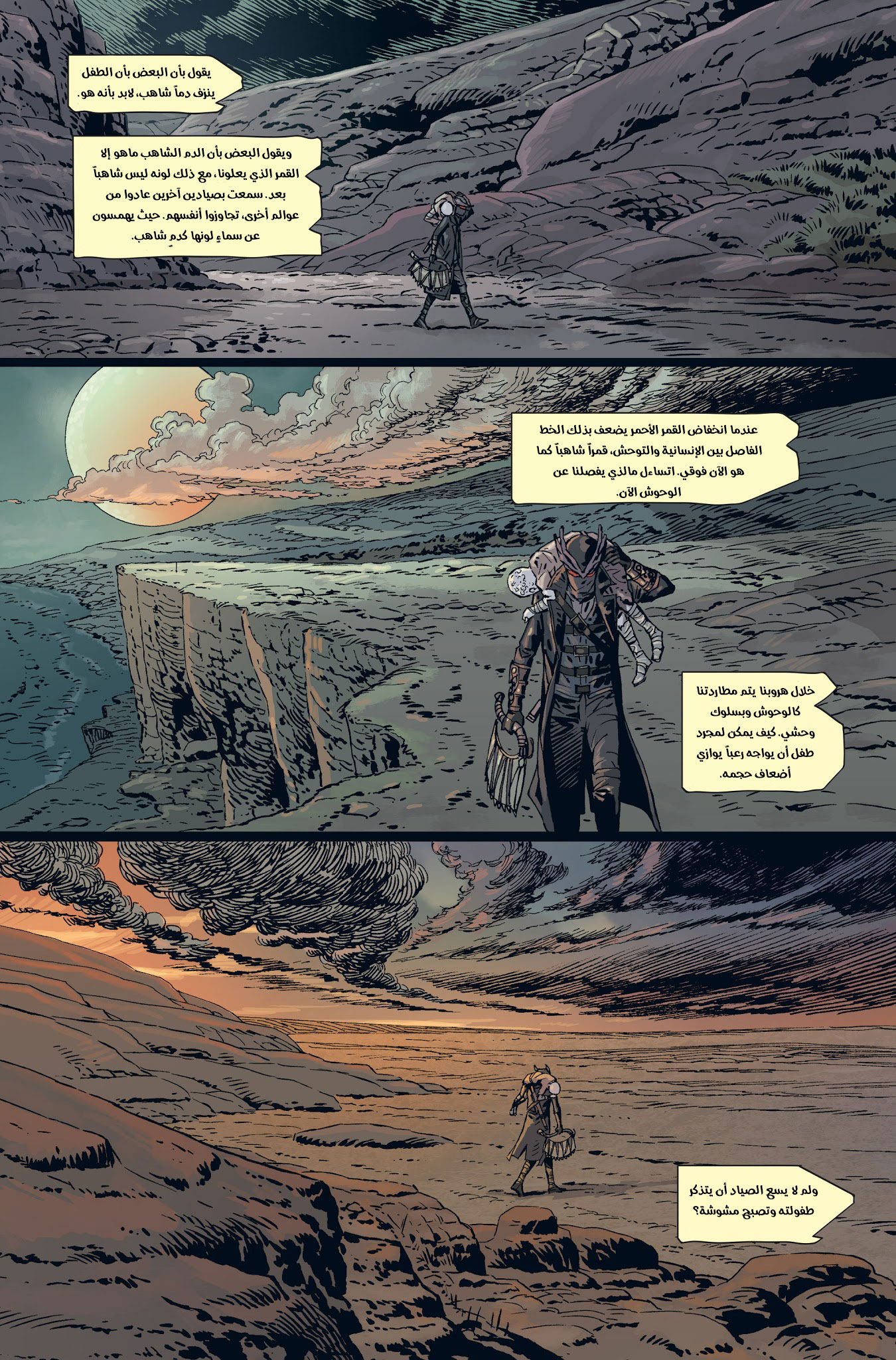 Bloodborne, 3, page 5