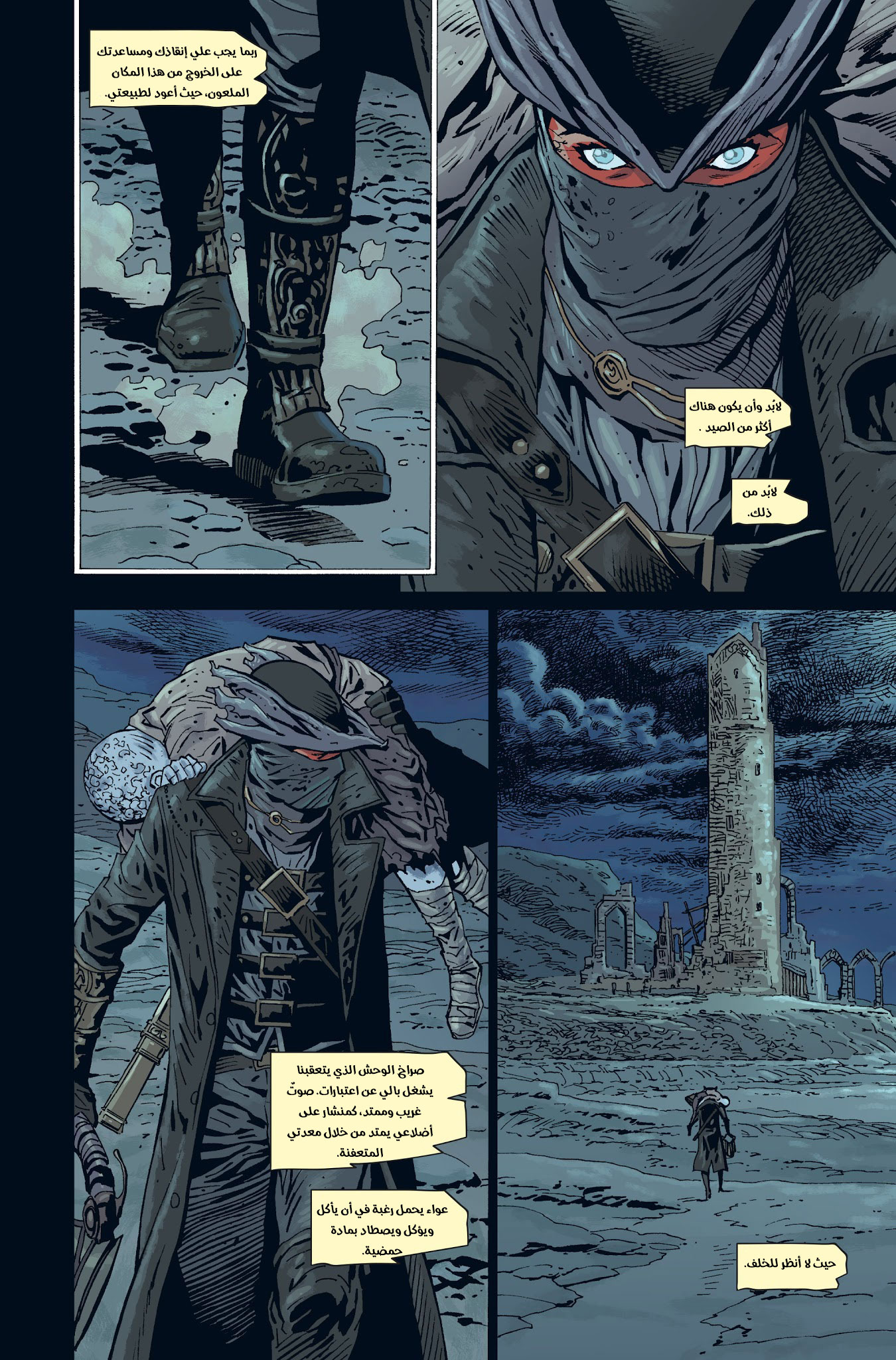 Bloodborne, 3, page 6
