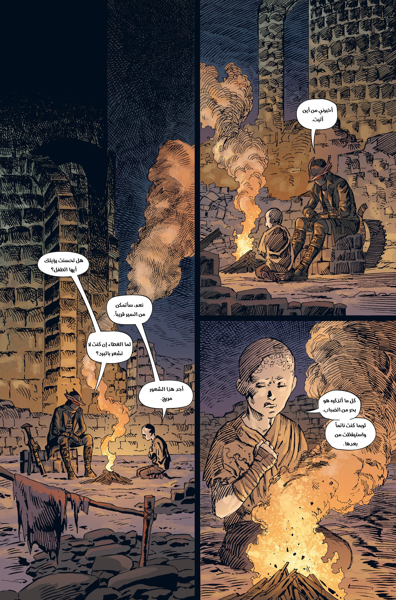 Bloodborne, 3, page 7