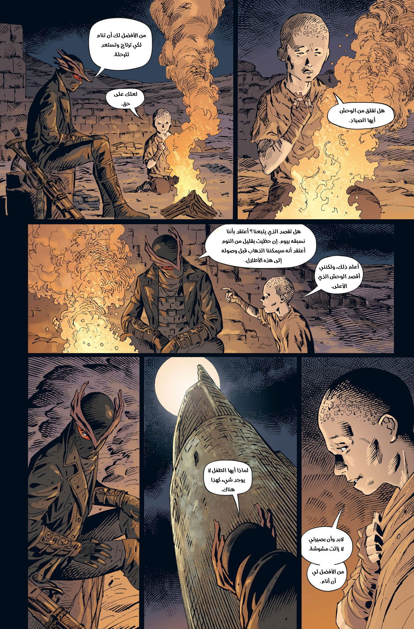 Bloodborne, 3, page 8