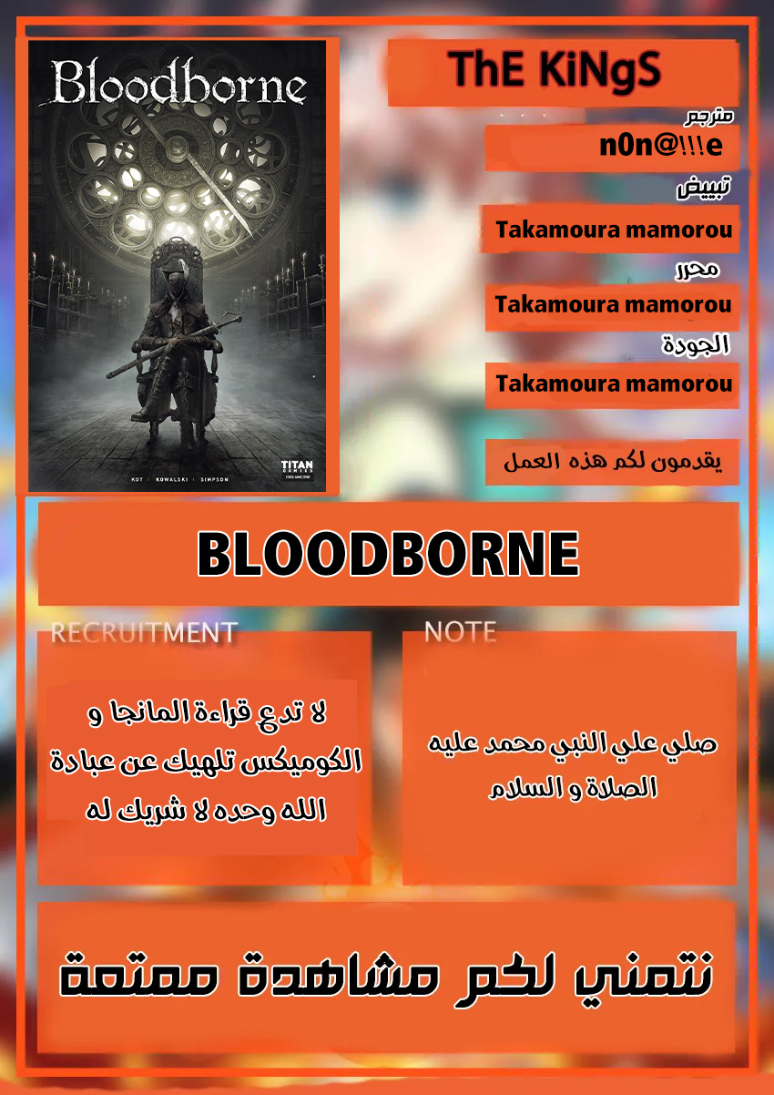 Bloodborne, 4, page 1