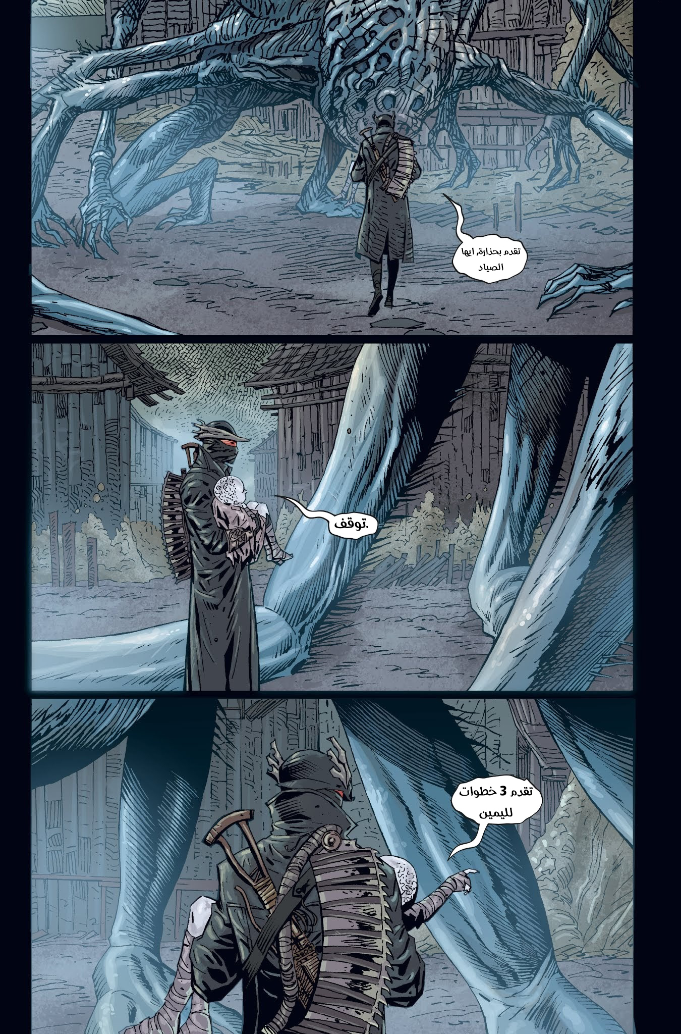 Bloodborne, 4, page 16