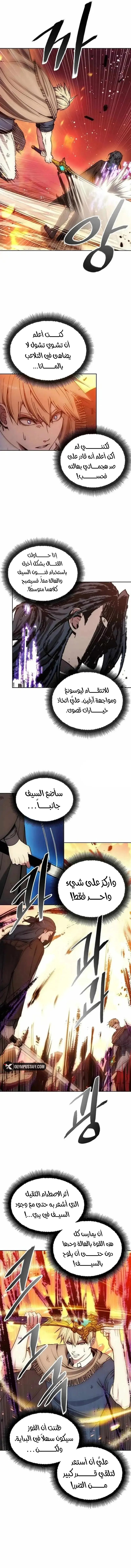 Newcomers Turn Low at Night, Chapter 9, page 9