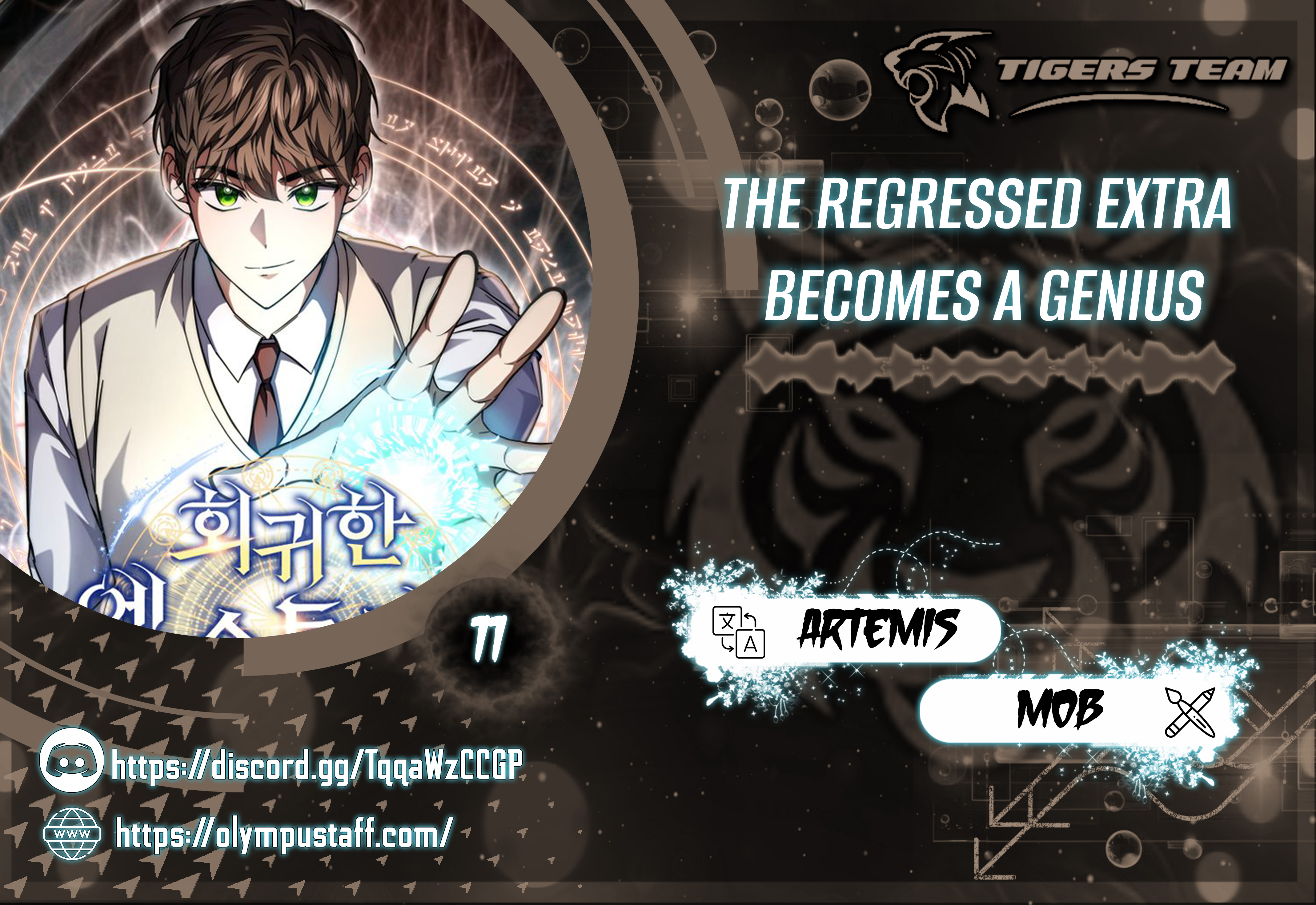 The Regressed Extra Becomes a Genius, الفصل 11 - أسرار ورهانات‏, page 1