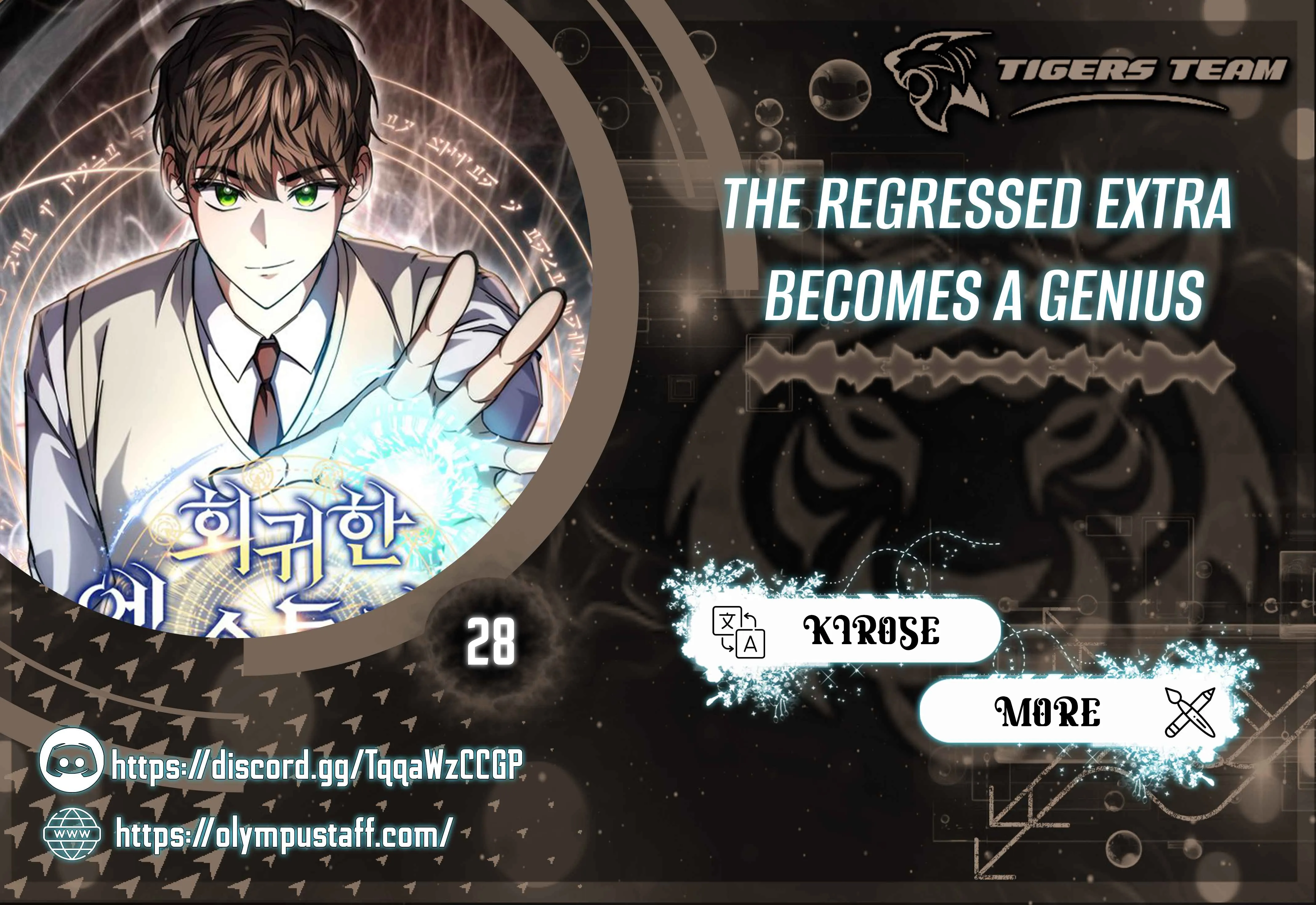 The Regressed Extra Becomes a Genius, الفصل 28 - جاؤونة‏, page 1