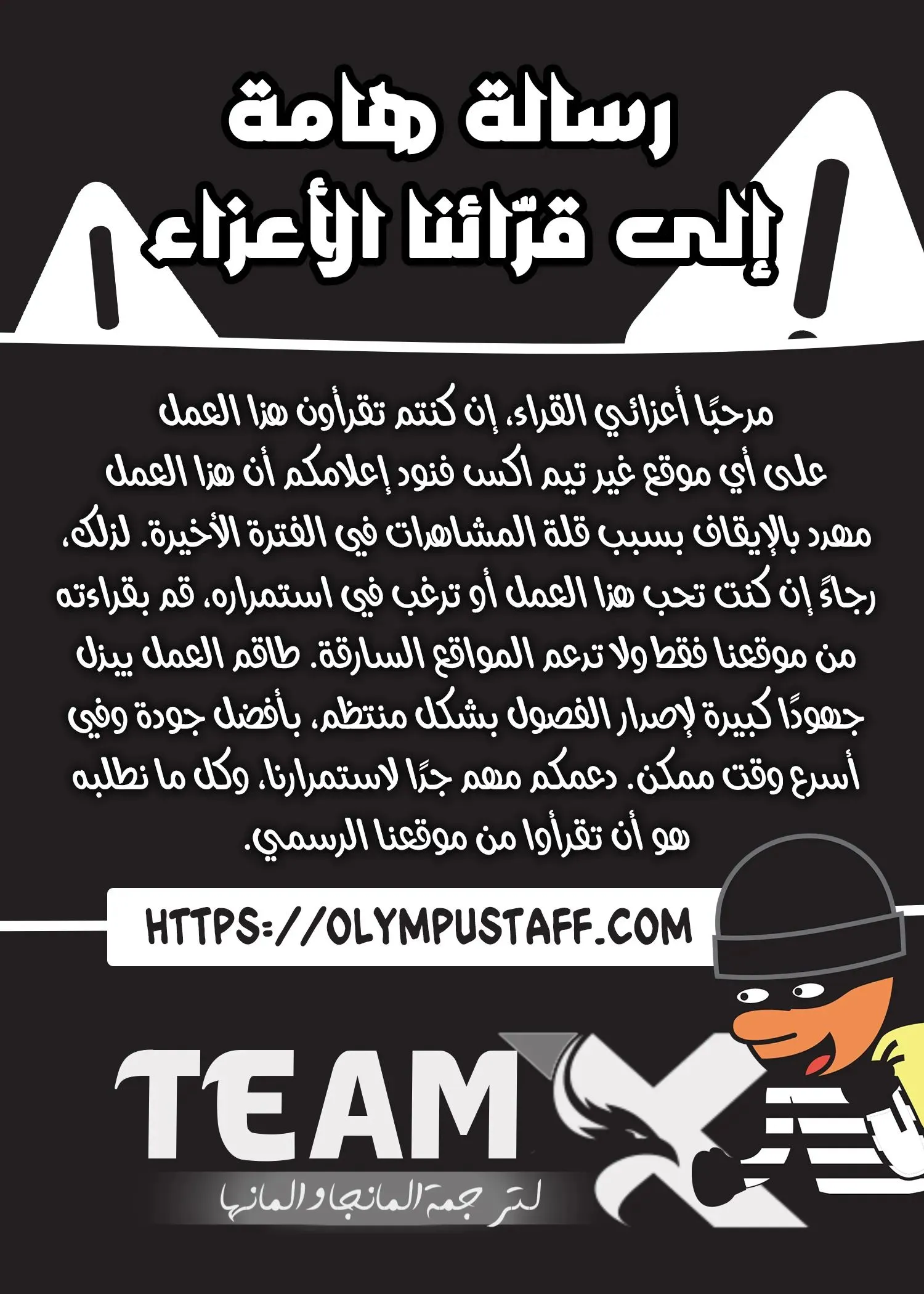 The Regressed Extra Becomes a Genius, الفصل 48 - خطة غير مكتملة‏, page 2