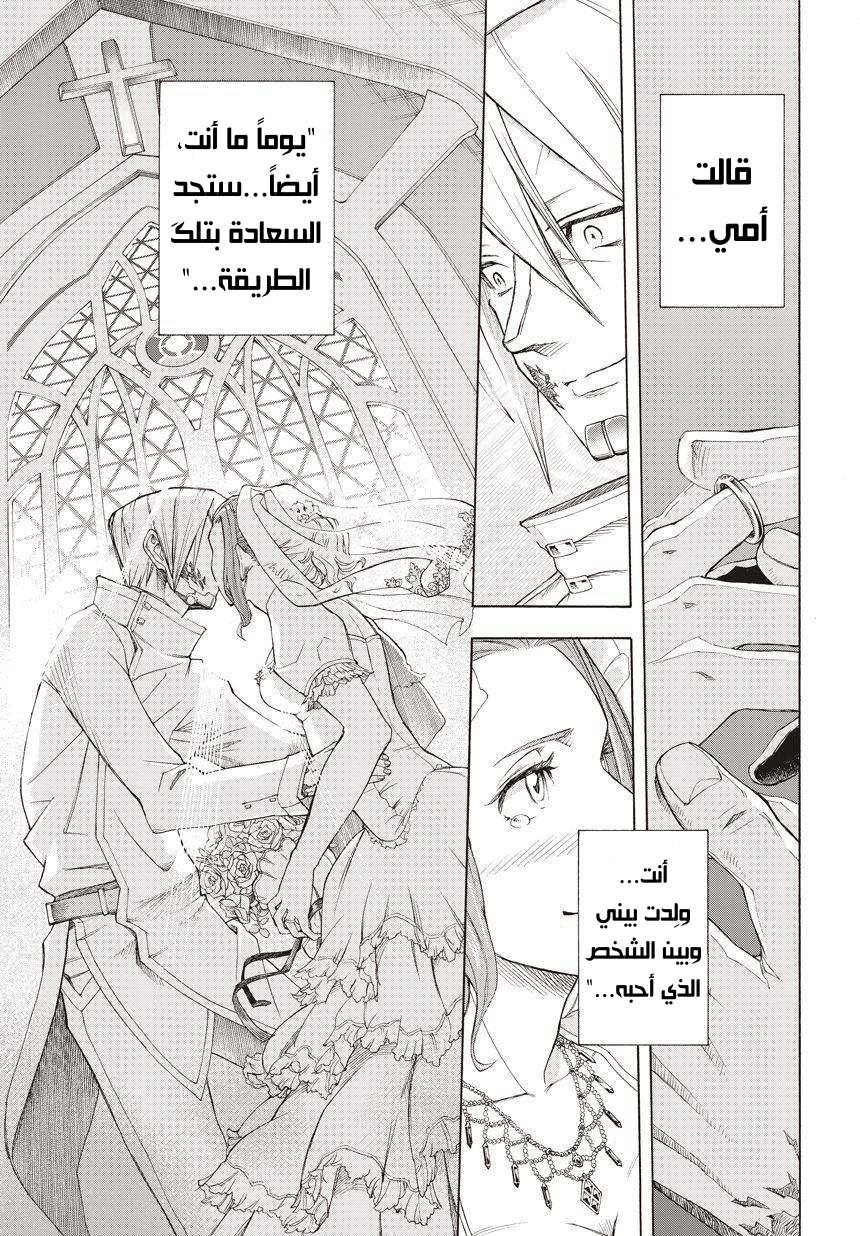 Terra Formars Gaiden: Rain Hard, 1, page 3