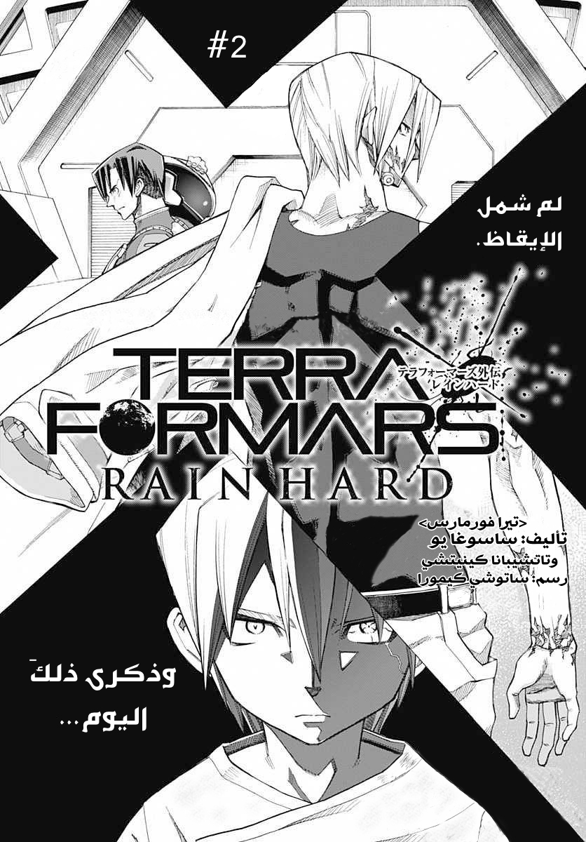 Terra Formars Gaiden: Rain Hard, 2, page 3