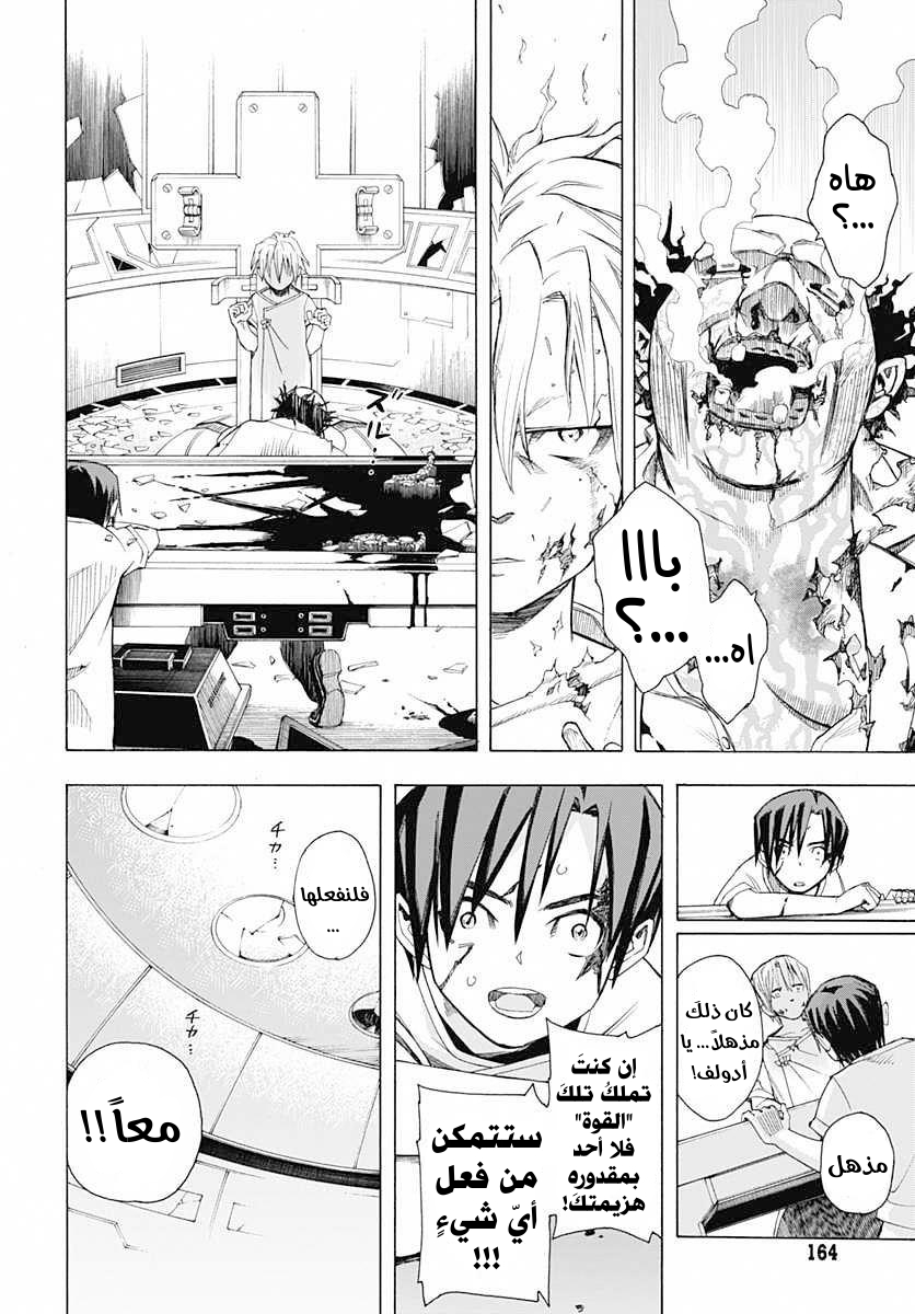 Terra Formars Gaiden: Rain Hard, 2, page 29