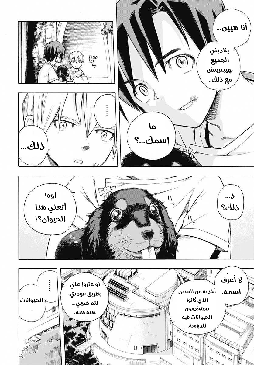 Terra Formars Gaiden: Rain Hard, 2, page 5