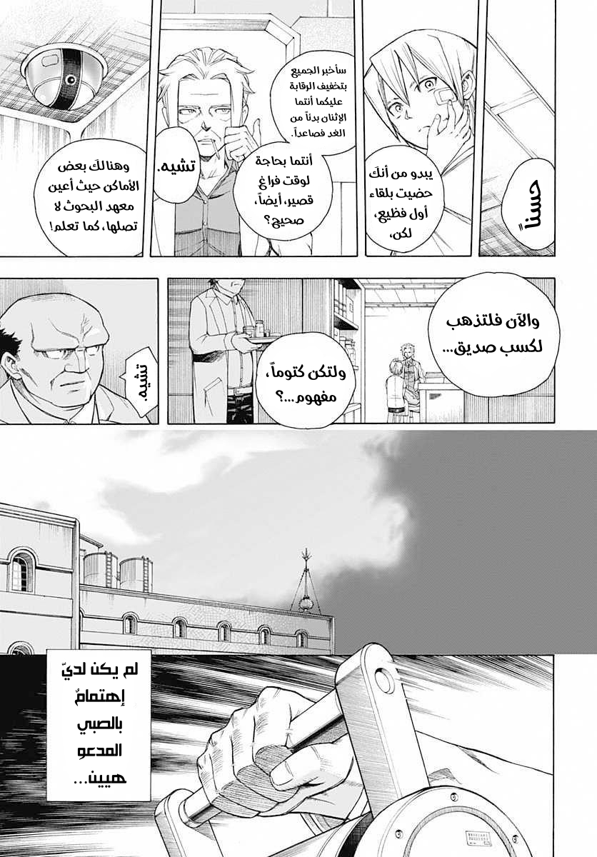 Terra Formars Gaiden: Rain Hard, 2, page 10