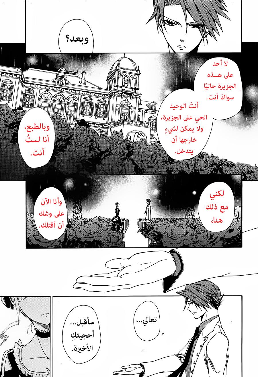 Umineko No Naku Koro ni Episode 4: Alliance of the Golden Witch, 28 - حفلة شاي الحلقة الرابعة (الجزء 2), page 56