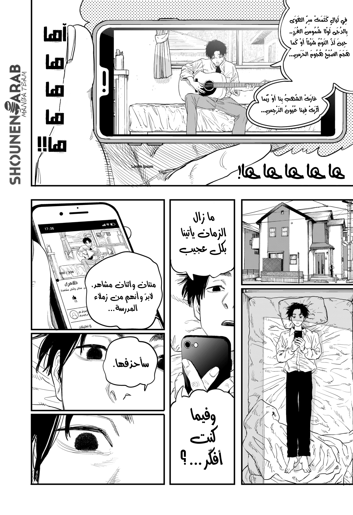 just listen to the song, 1 - ارفعي لي حجاب سمعك, page 6