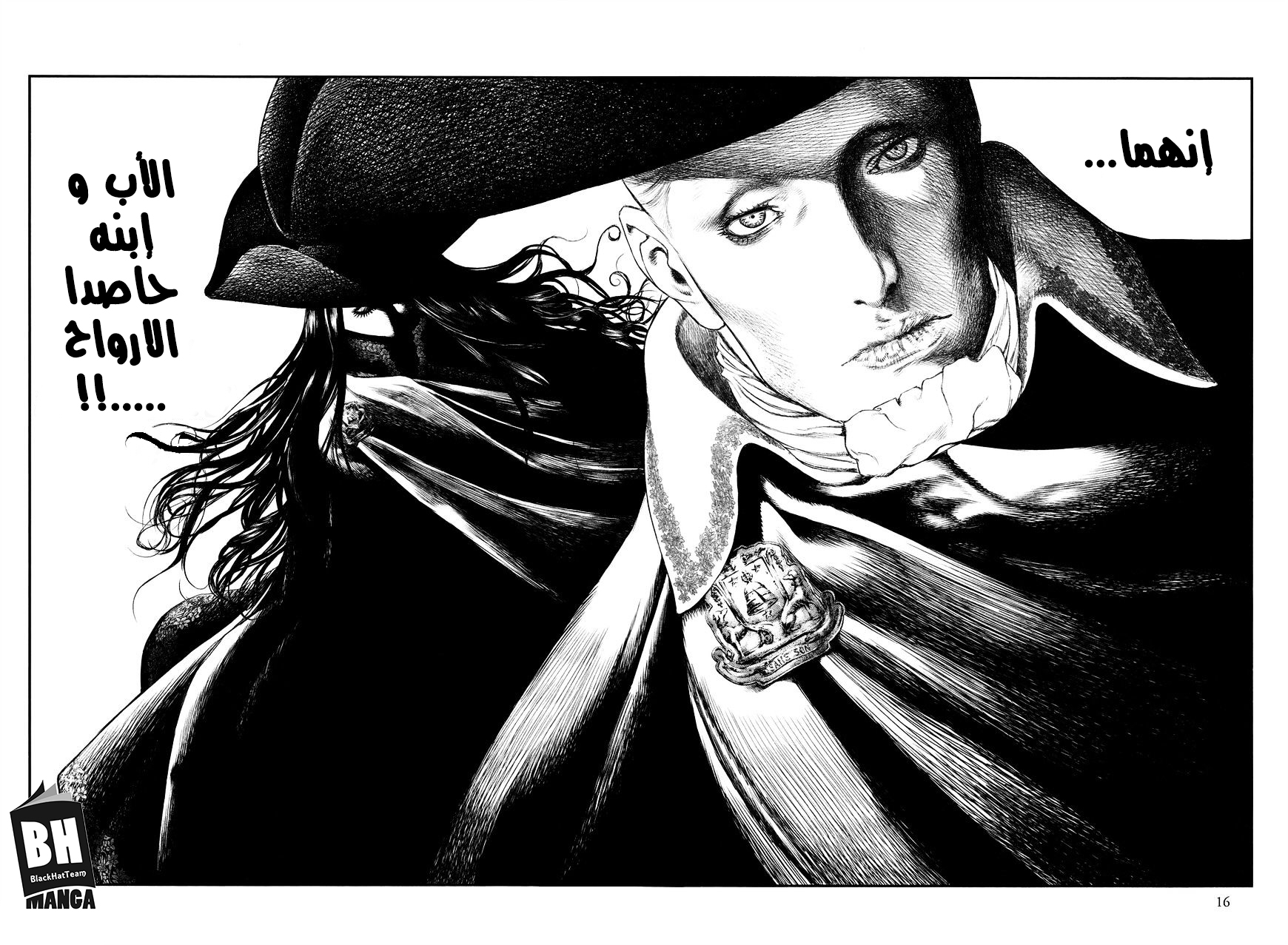 Innocent (SAKAMOTO Shinichi), 1, page 13