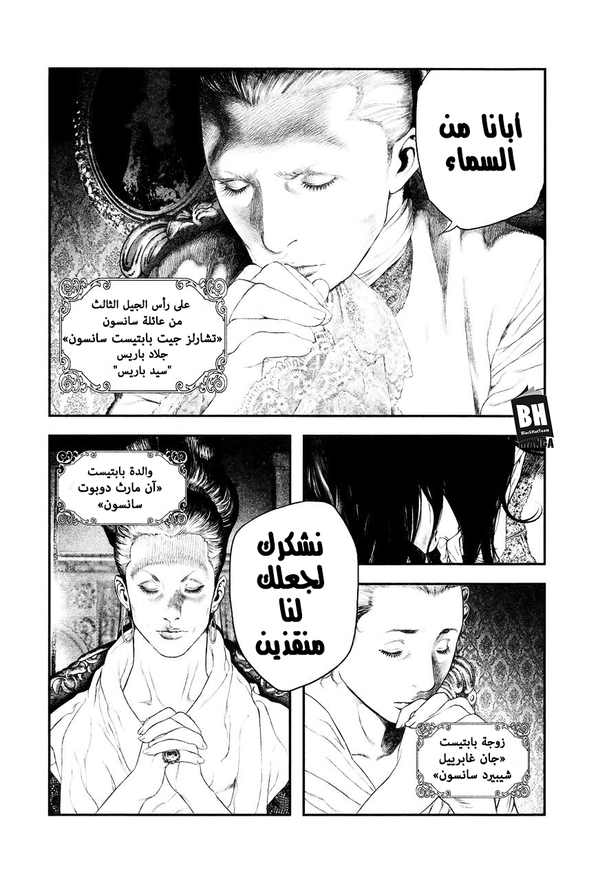 Innocent (SAKAMOTO Shinichi), 1, page 33