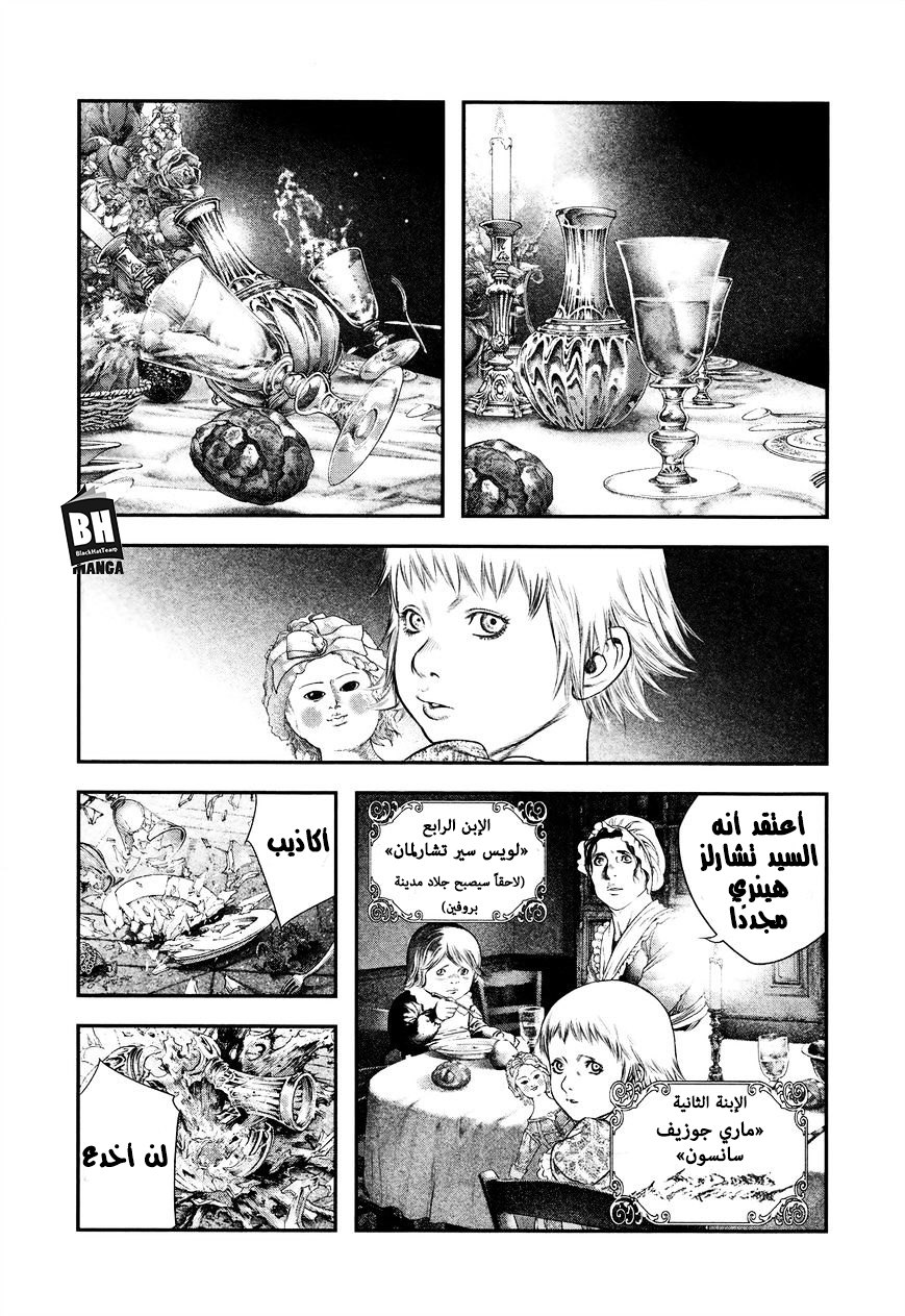 Innocent (SAKAMOTO Shinichi), 1, page 35