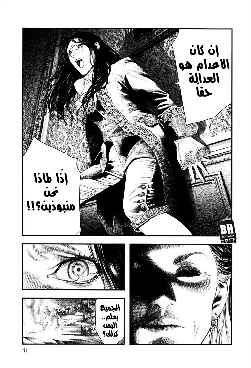 Innocent (SAKAMOTO Shinichi), 1, page 36