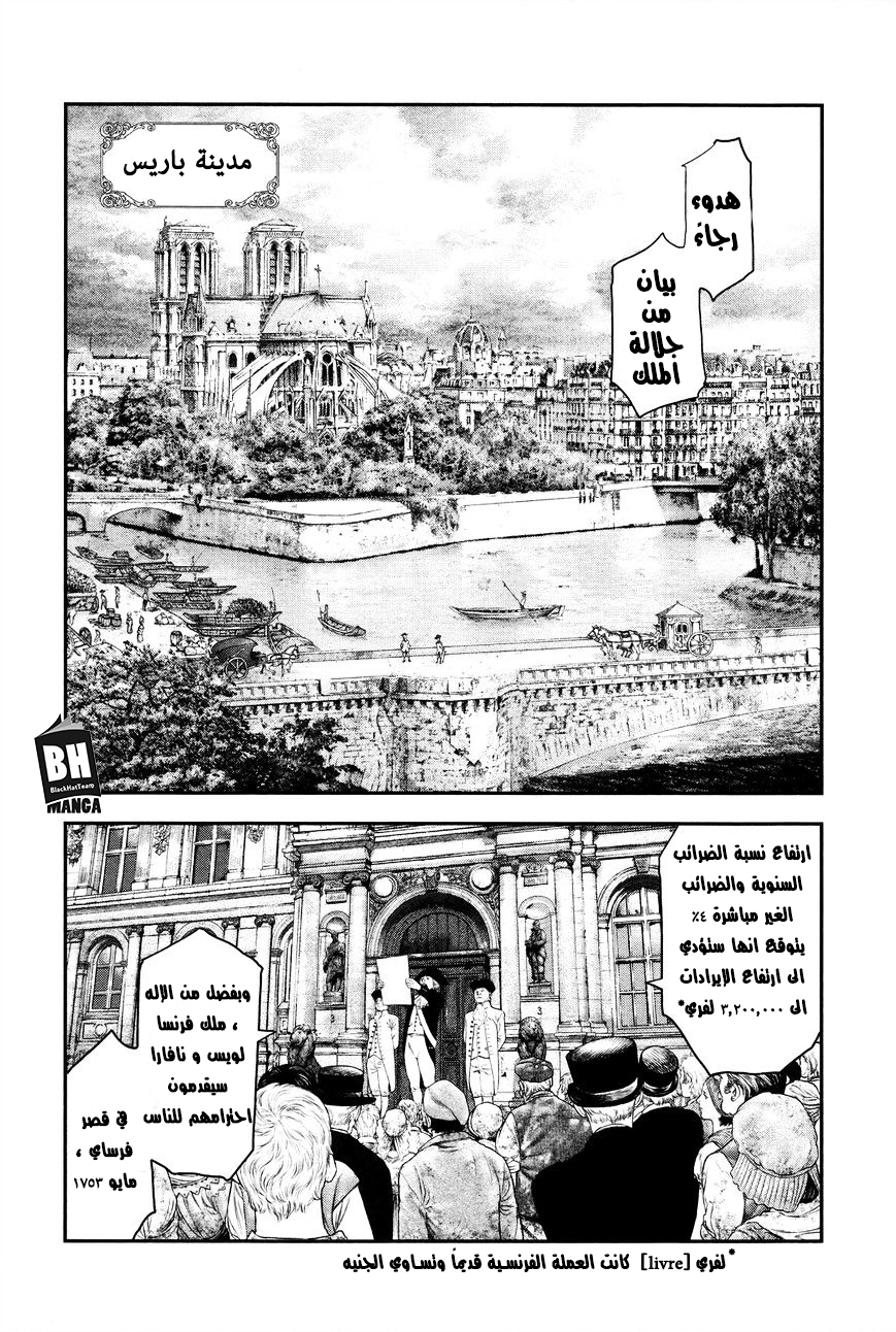 Innocent (SAKAMOTO Shinichi), 1, page 9