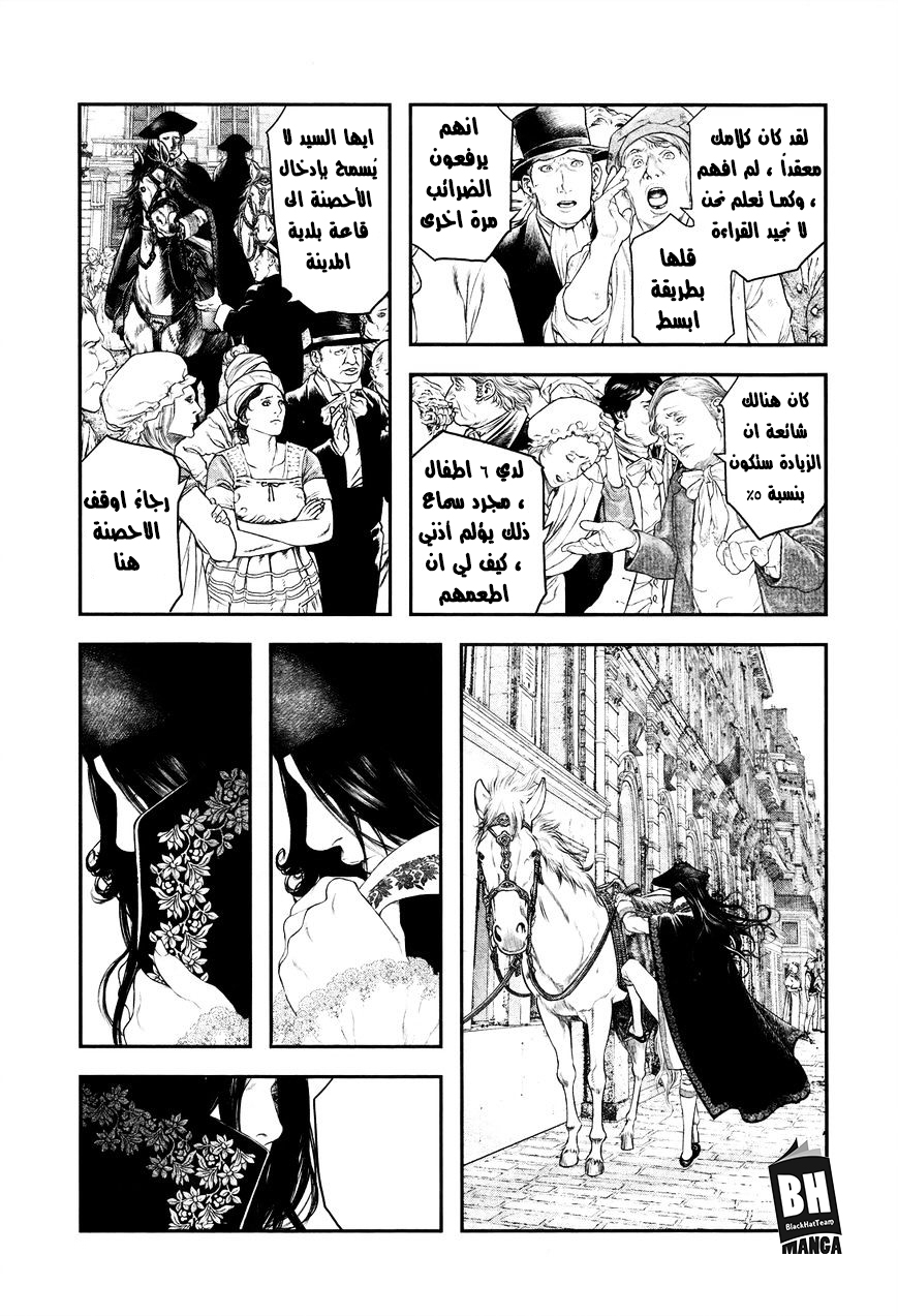 Innocent (SAKAMOTO Shinichi), 1, page 10