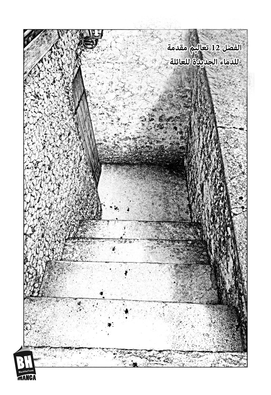 Innocent (SAKAMOTO Shinichi), 12, page 3