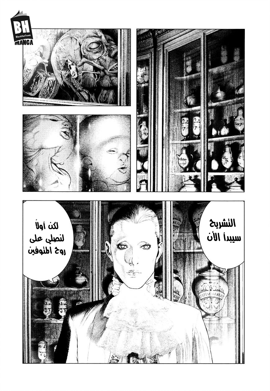 Innocent (SAKAMOTO Shinichi), 12, page 4
