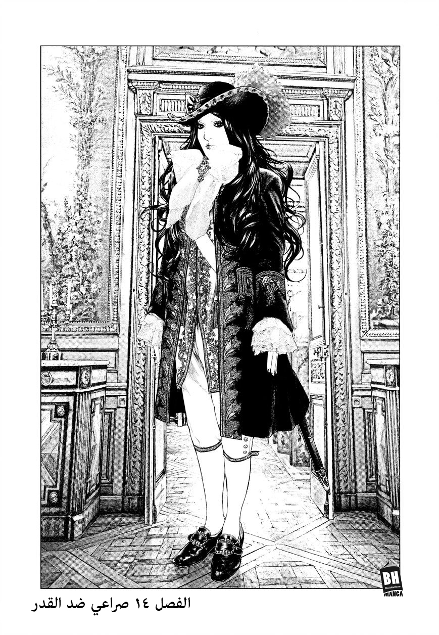 Innocent (SAKAMOTO Shinichi), 14, page 4