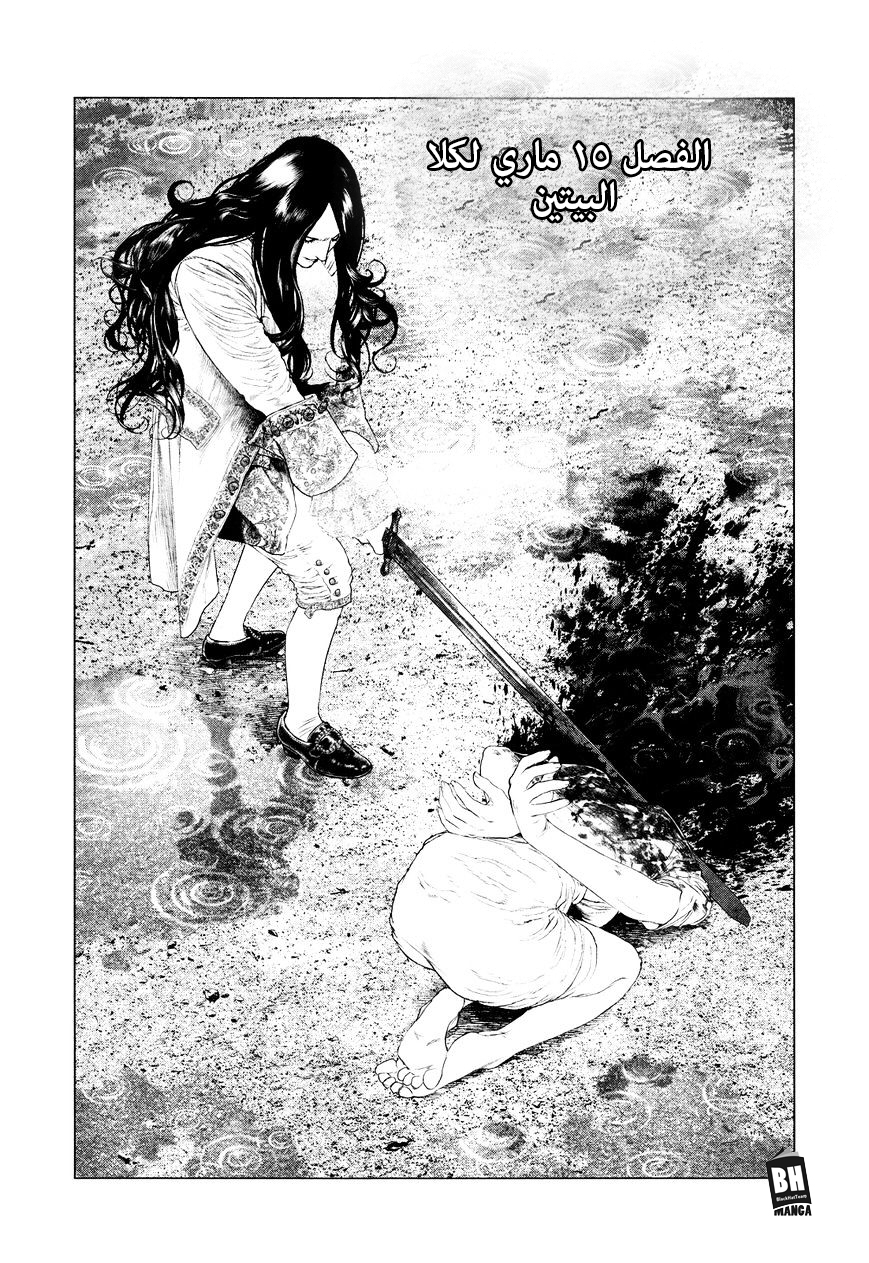 Innocent (SAKAMOTO Shinichi), 15, page 3